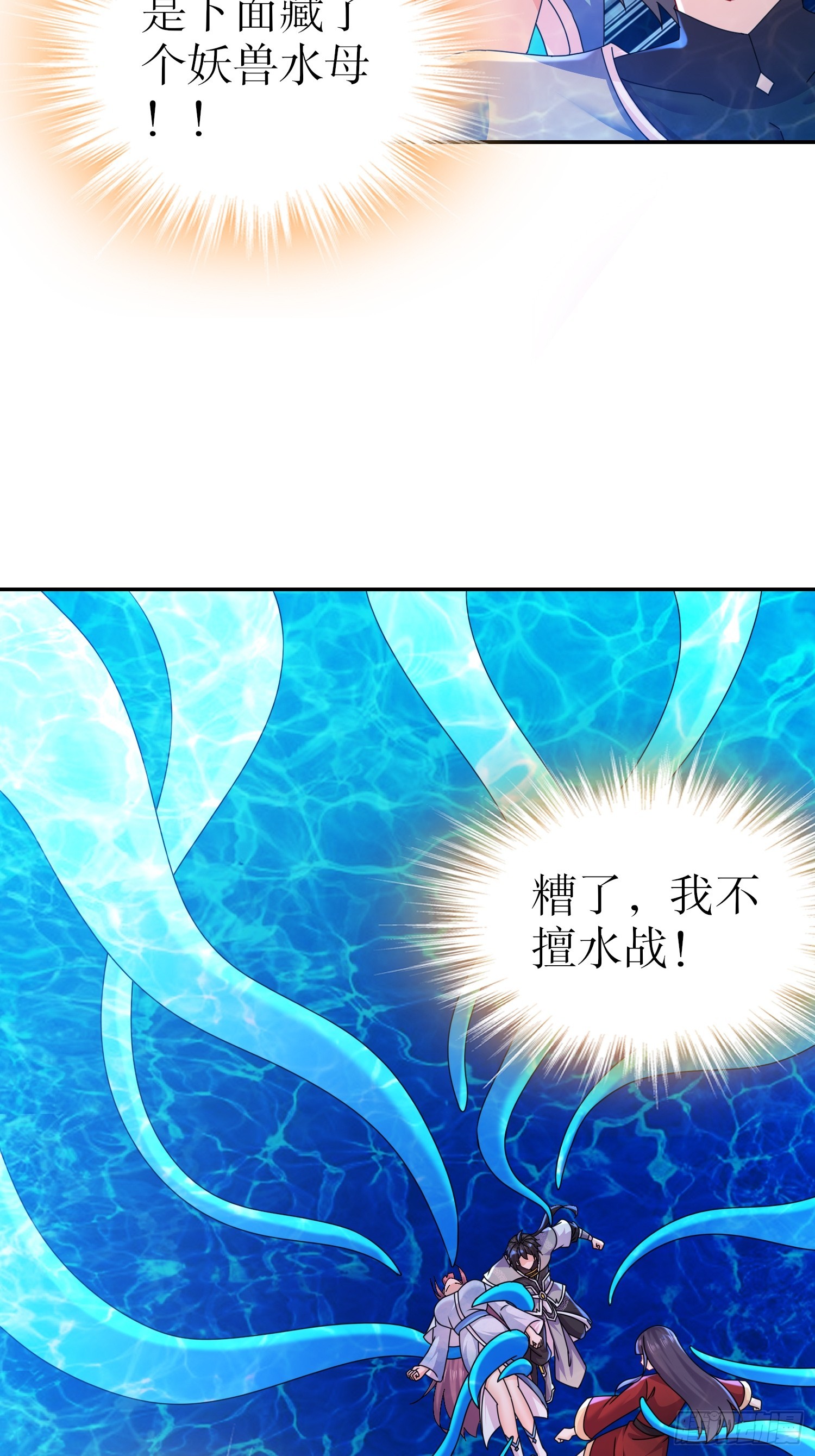 16-青衣升级-第17话