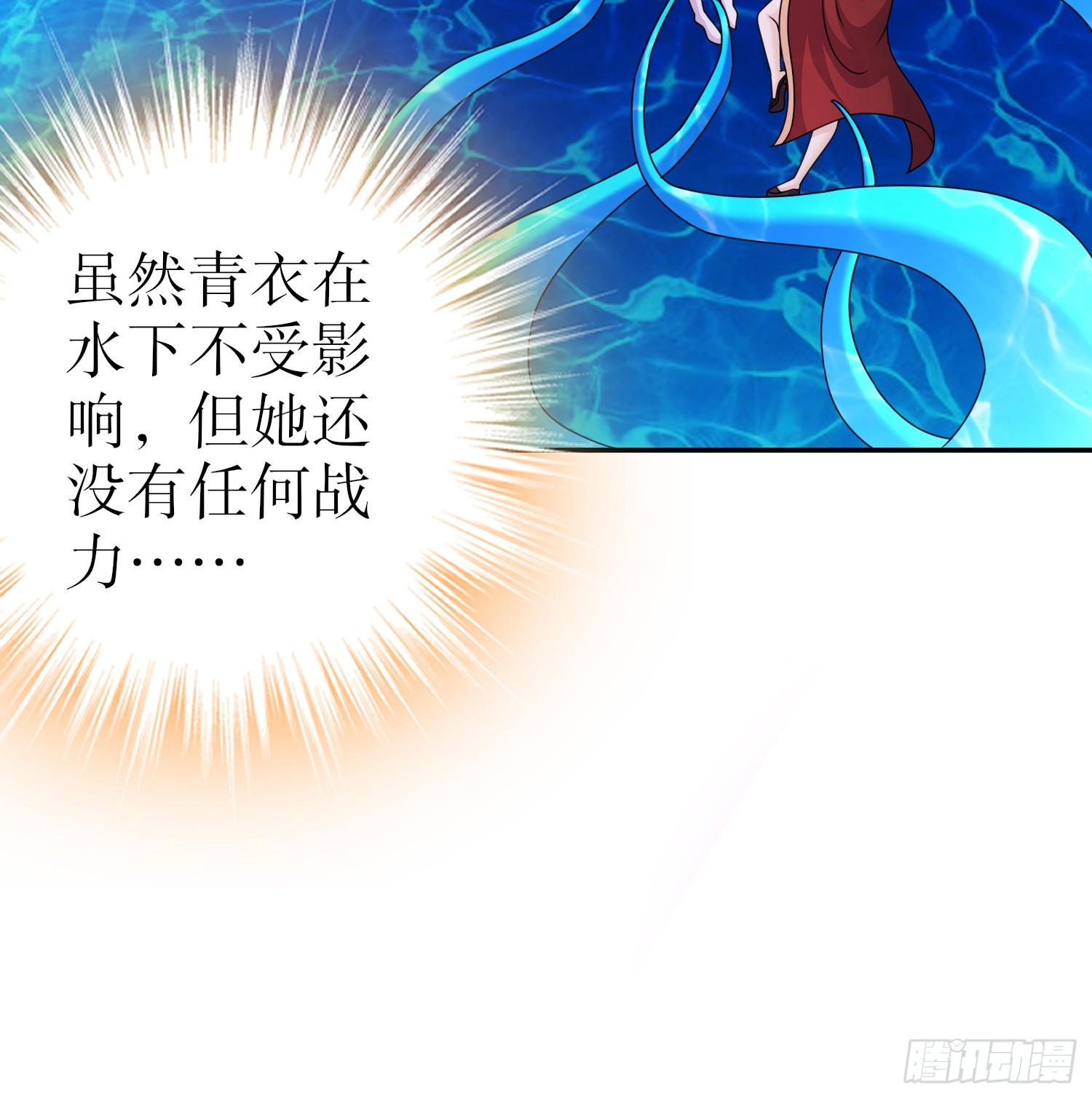 16-青衣升级-第17话
