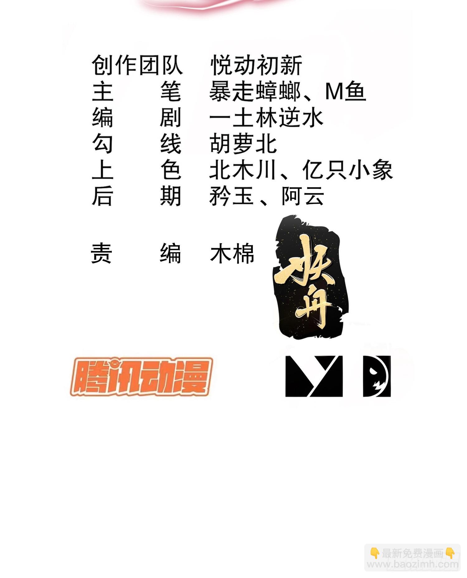 18-后山老六有点多-第19话