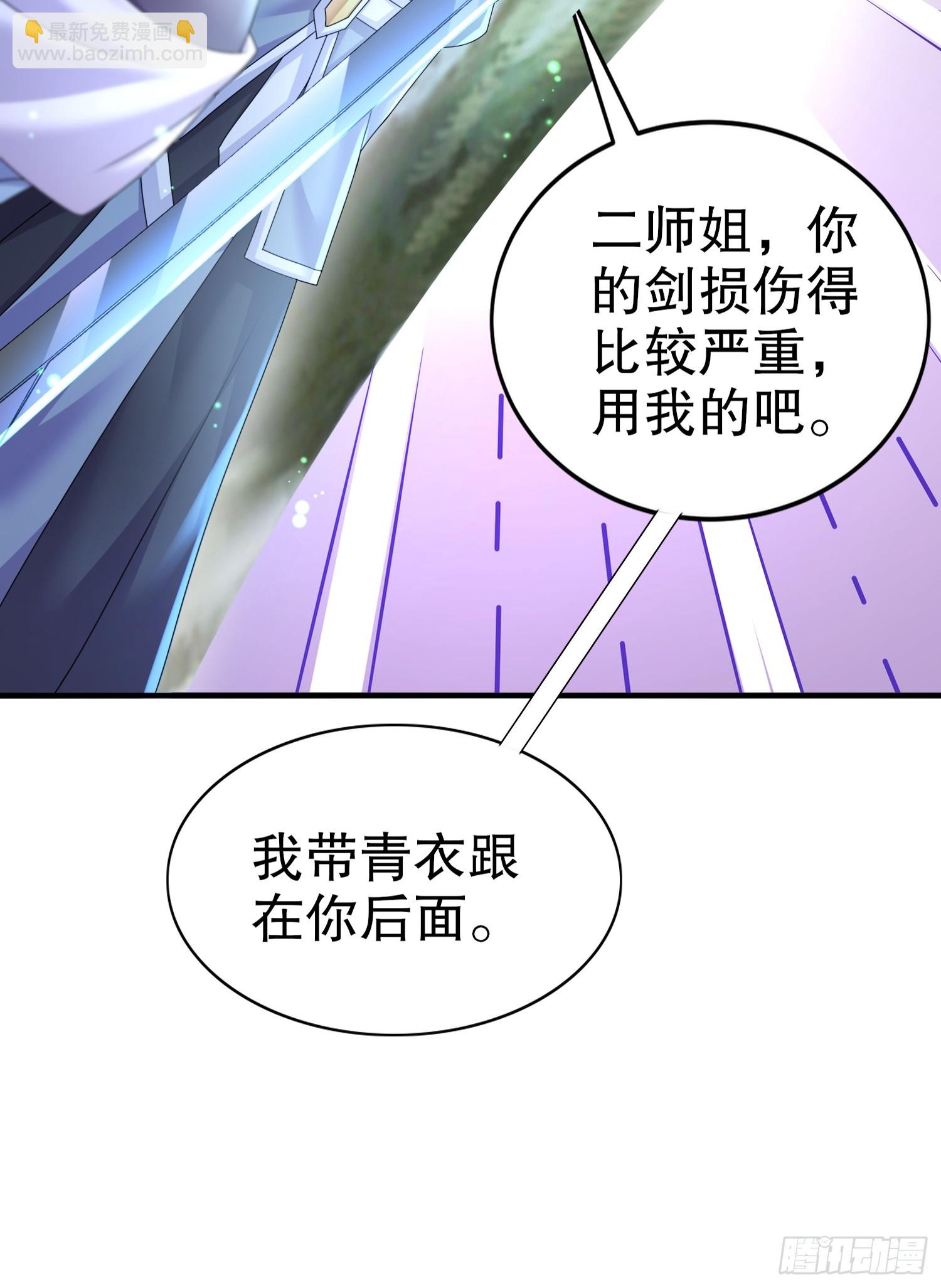 18-后山老六有点多-第19话