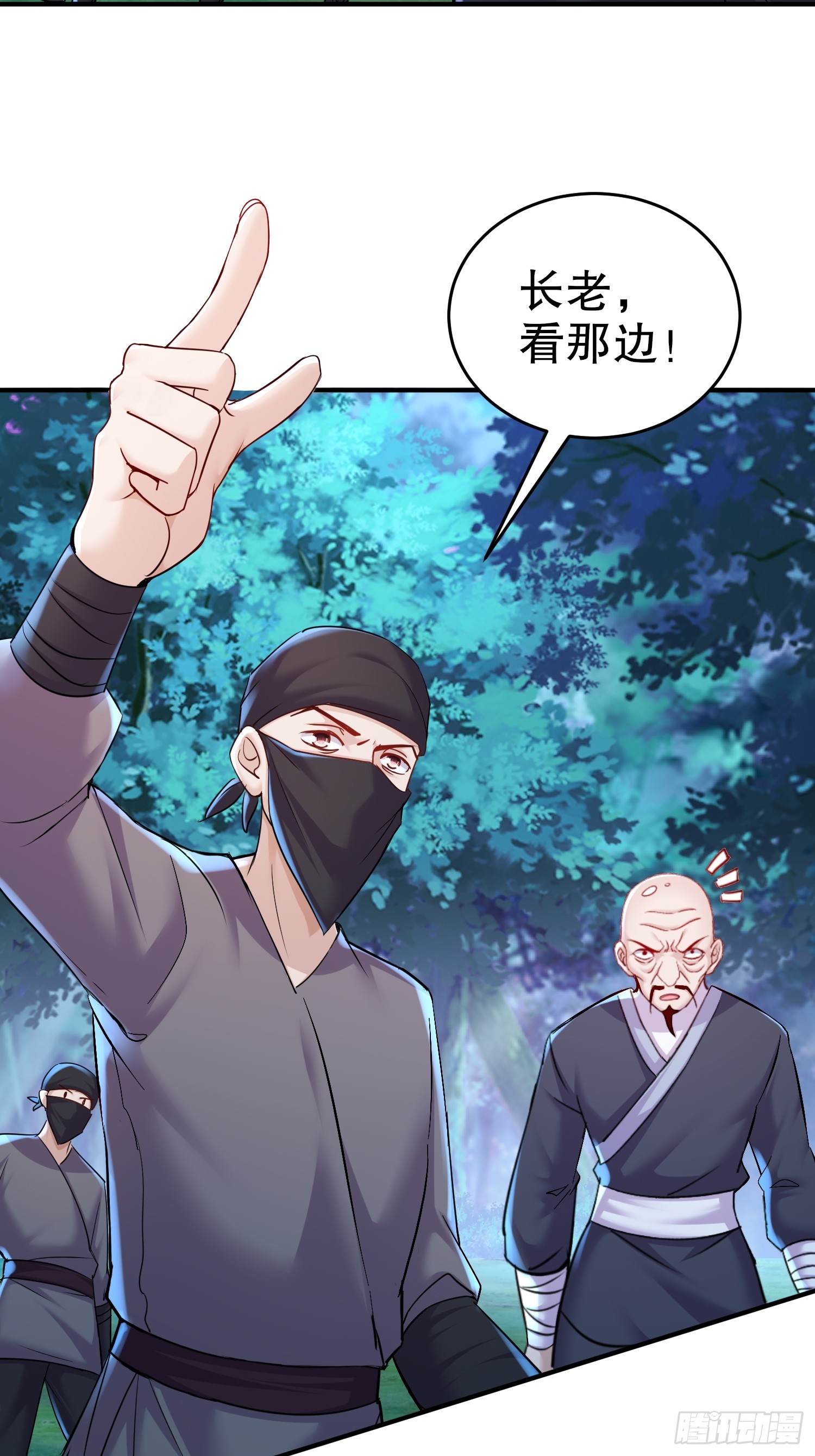 18-后山老六有点多-第19话