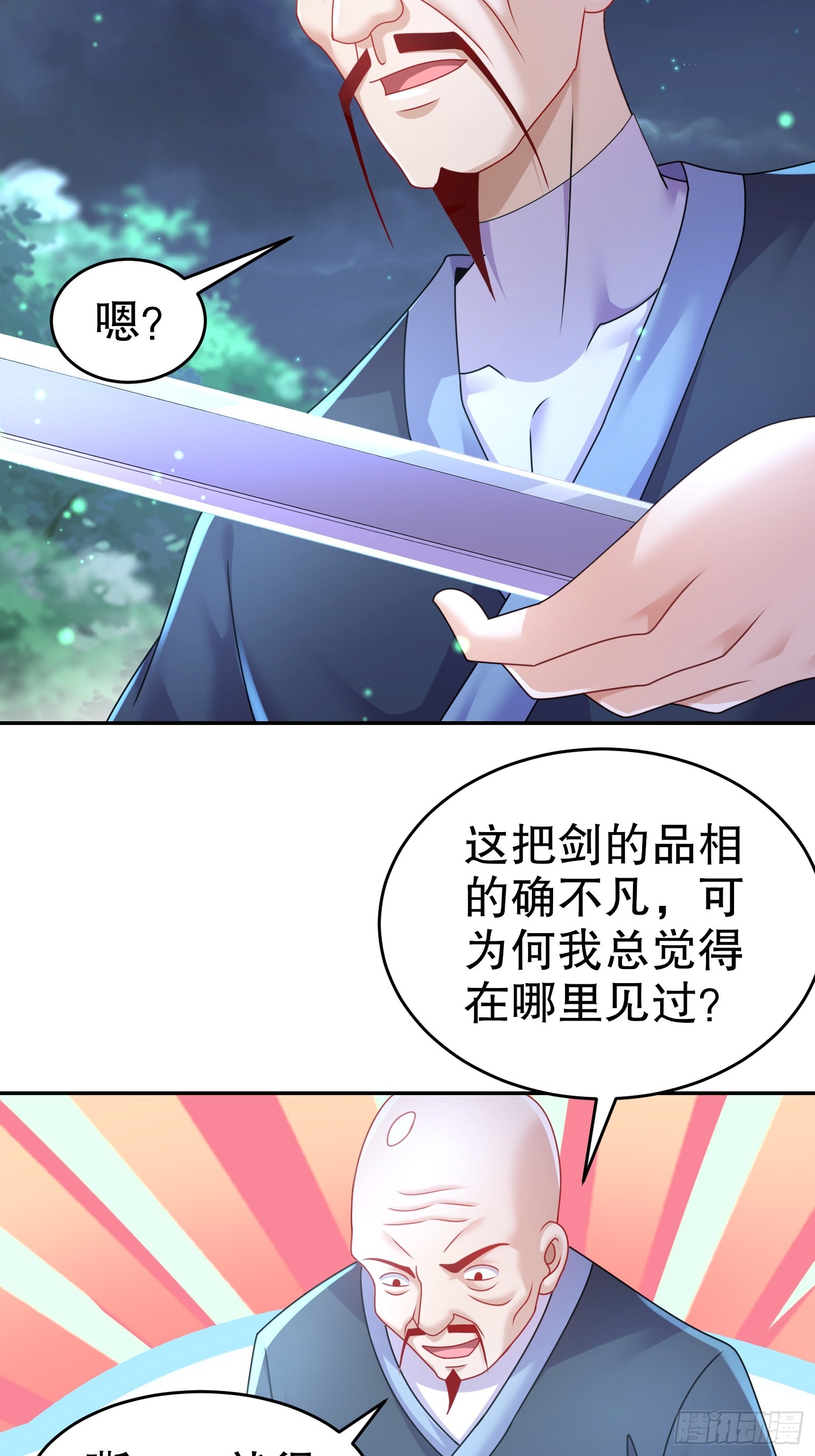 18-后山老六有点多-第19话