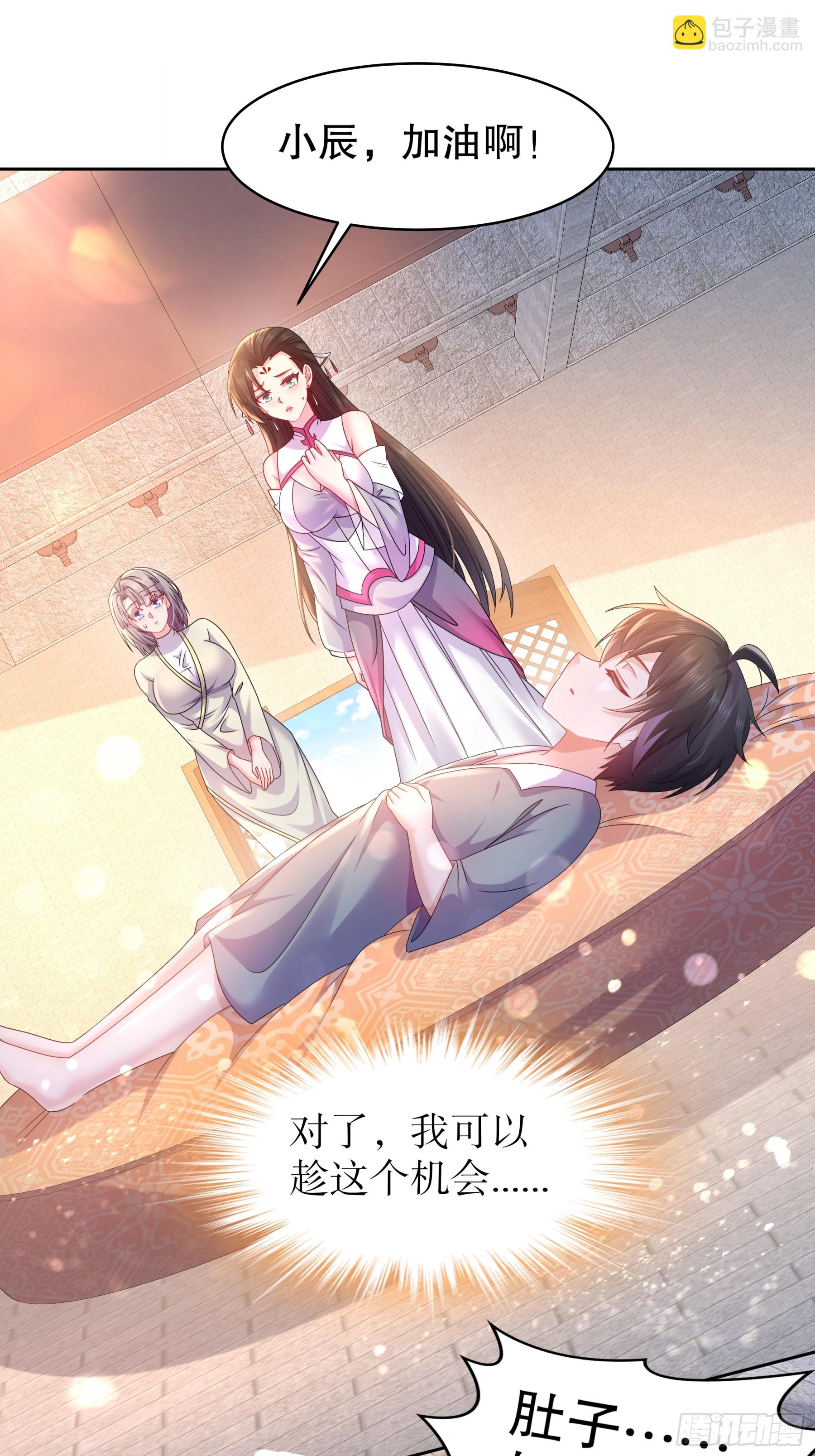 2-论演员的自我修养-第3话