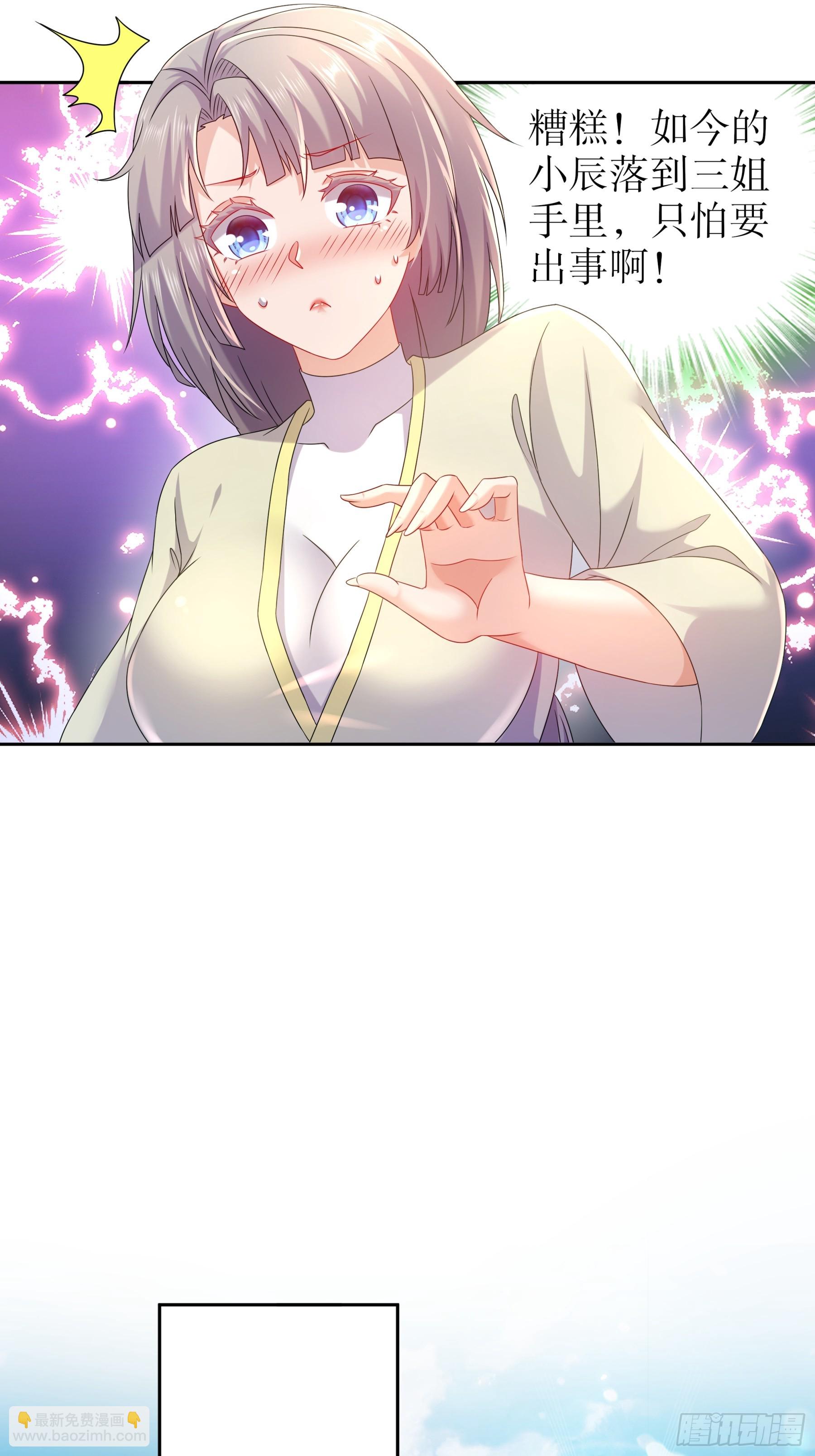 2-论演员的自我修养-第3话