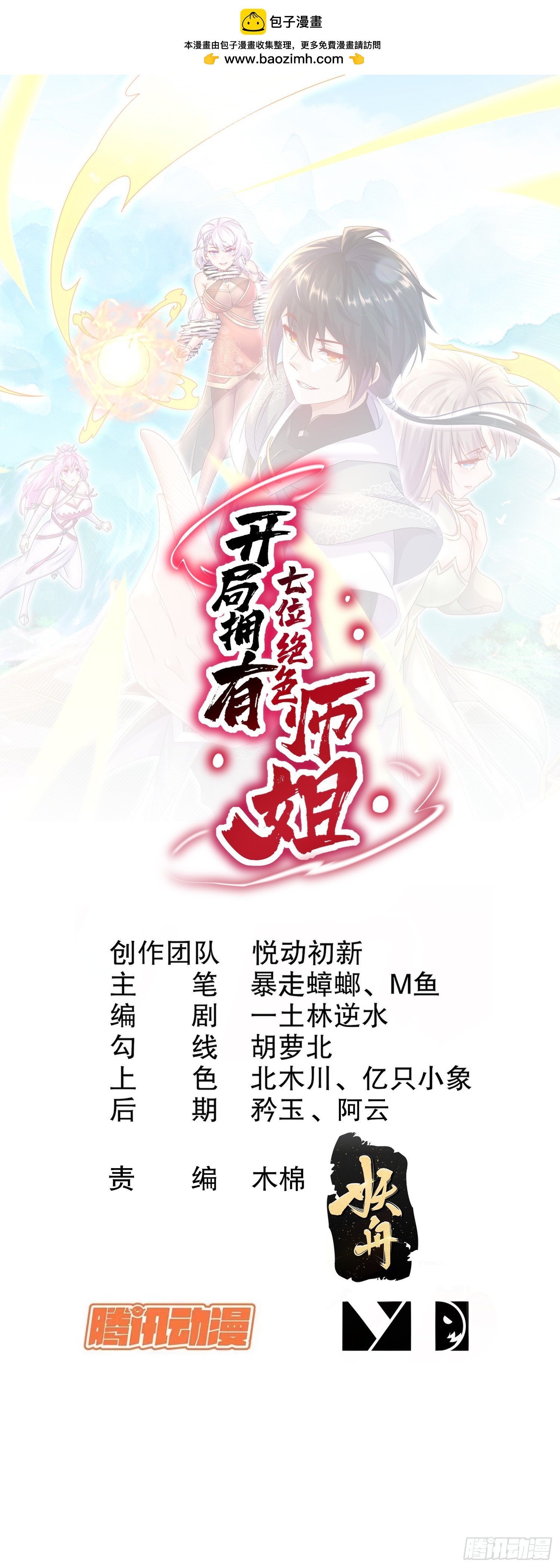 20-天玄九剑诀-第21话