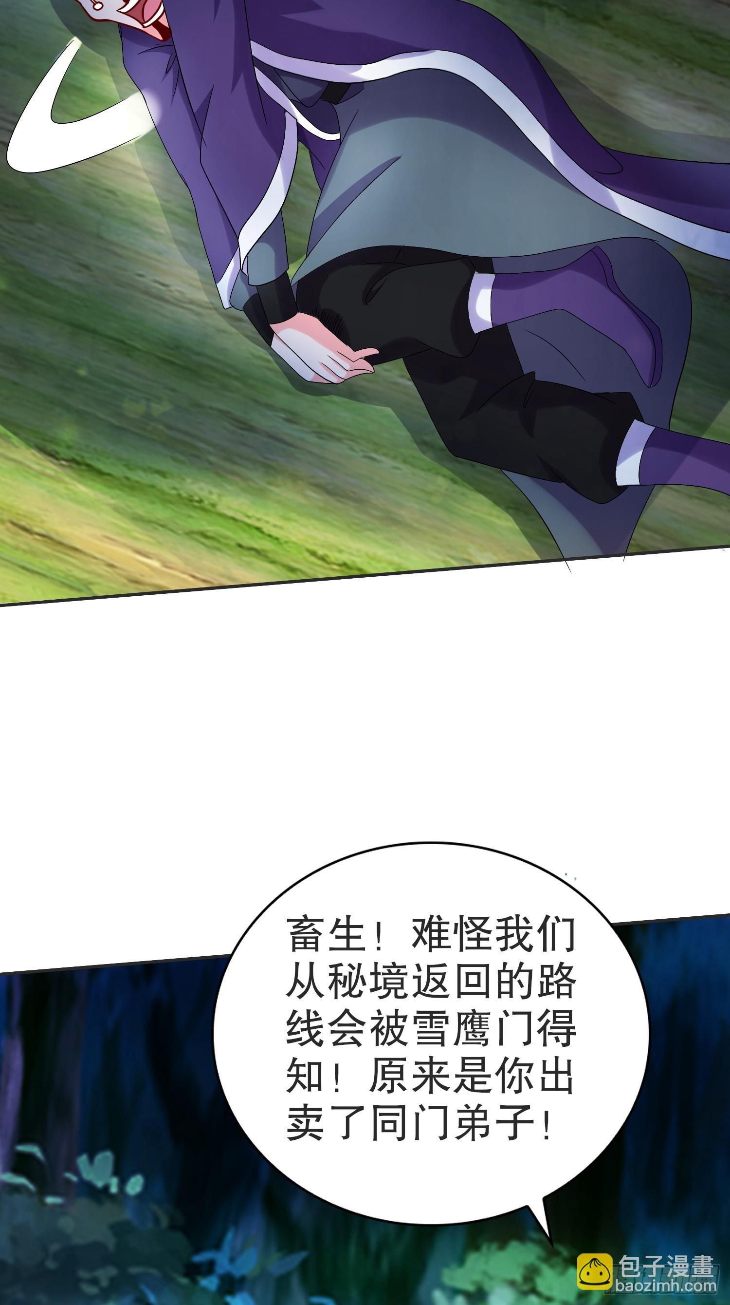 20-天玄九剑诀-第21话
