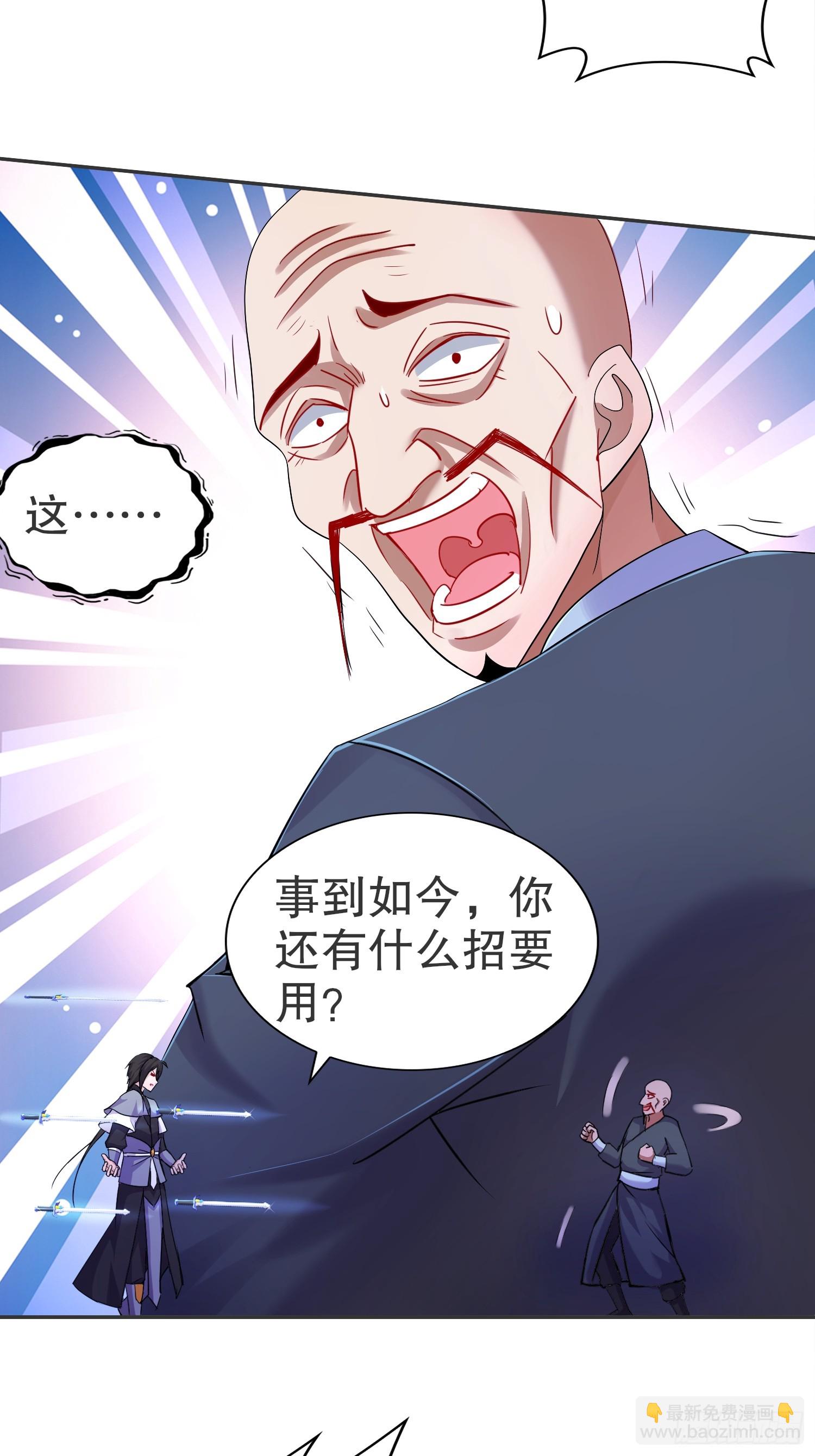 20-天玄九剑诀-第21话