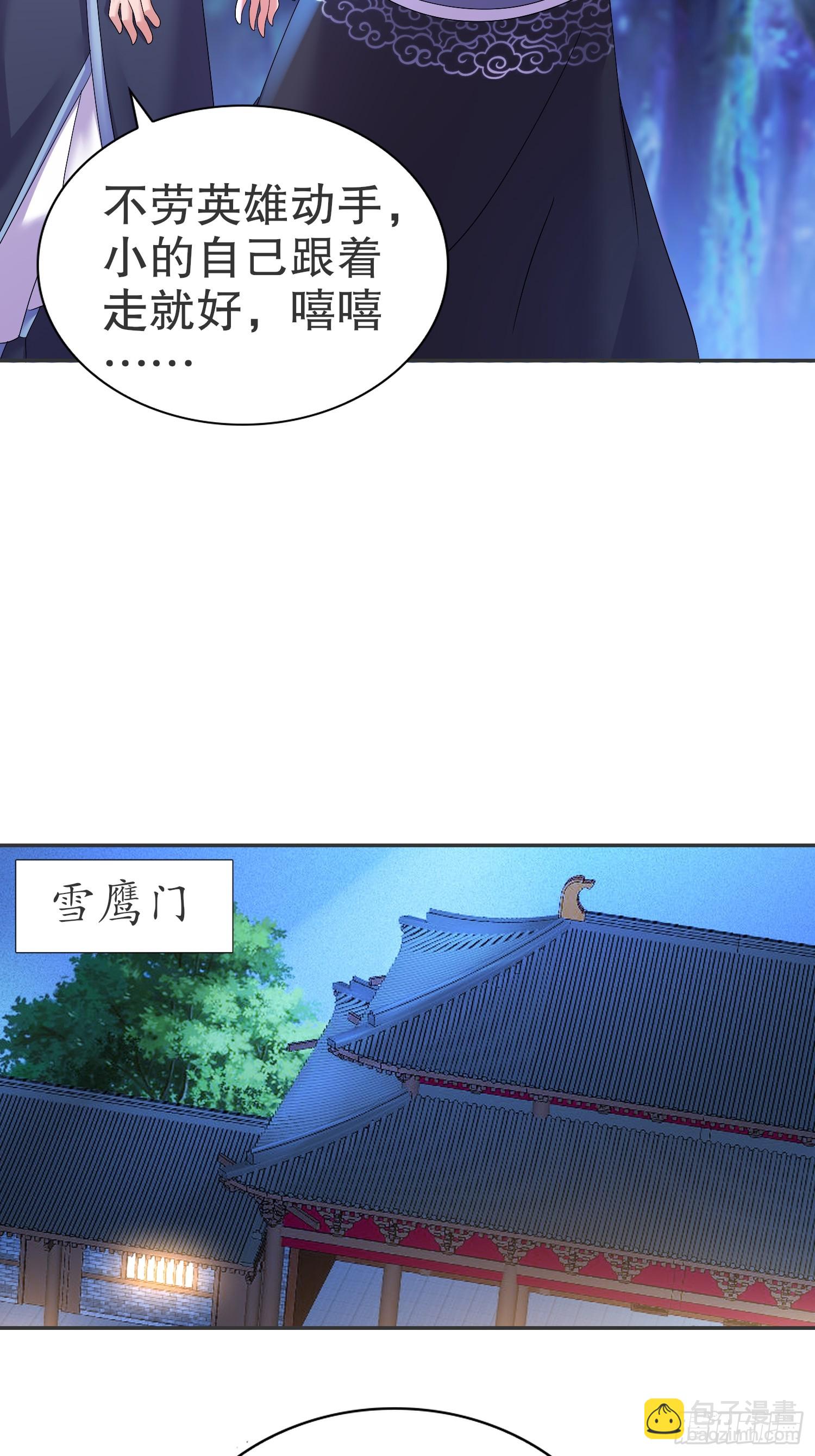 20-天玄九剑诀-第21话