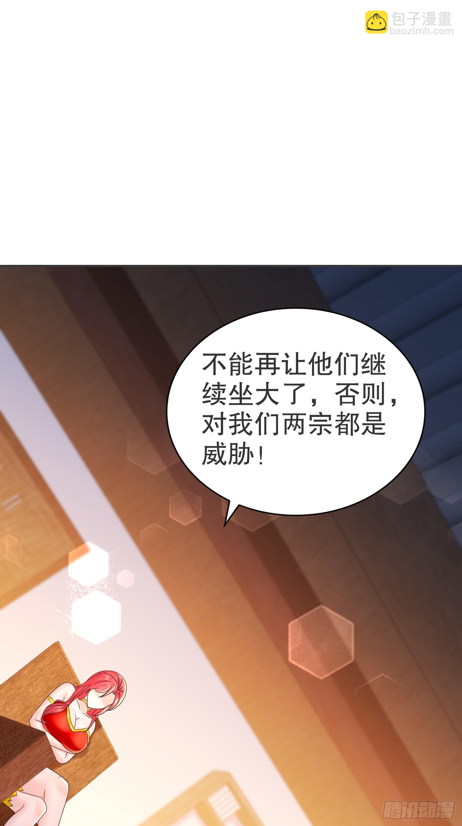 20-天玄九剑诀-第21话