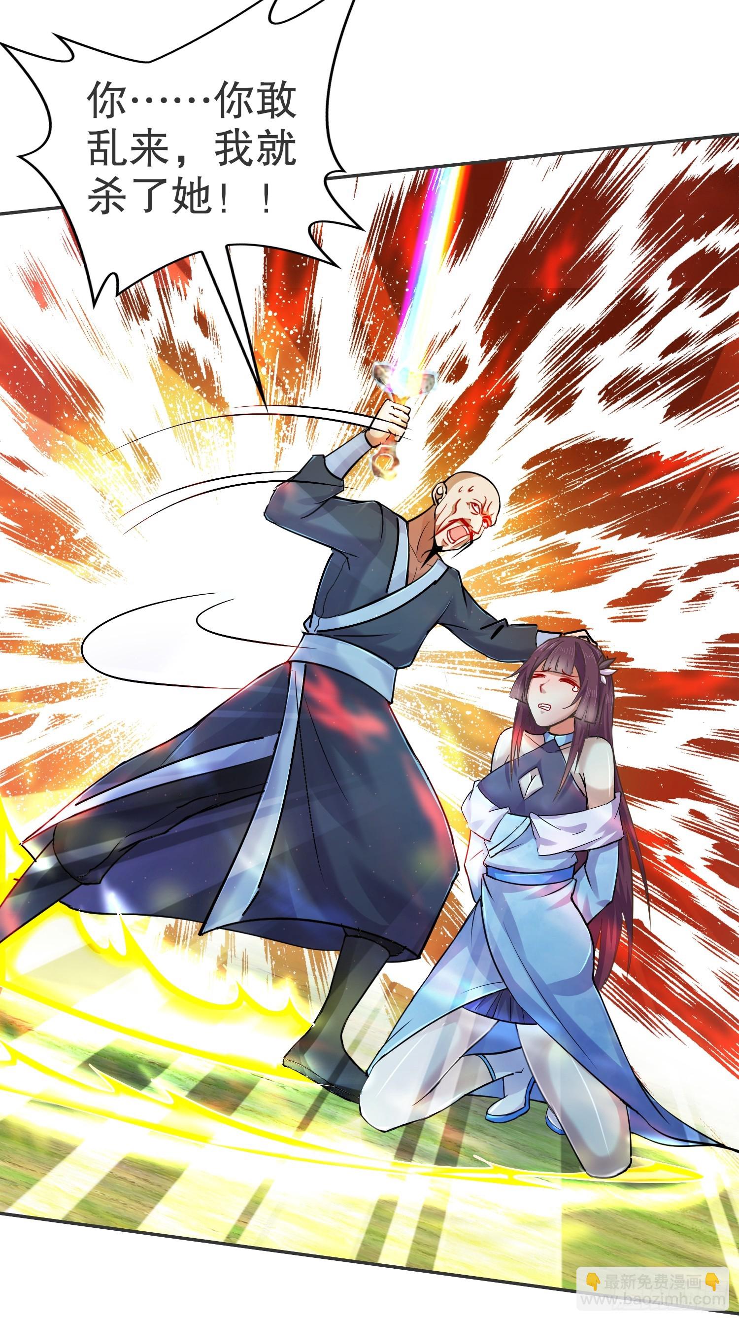 20-天玄九剑诀-第21话