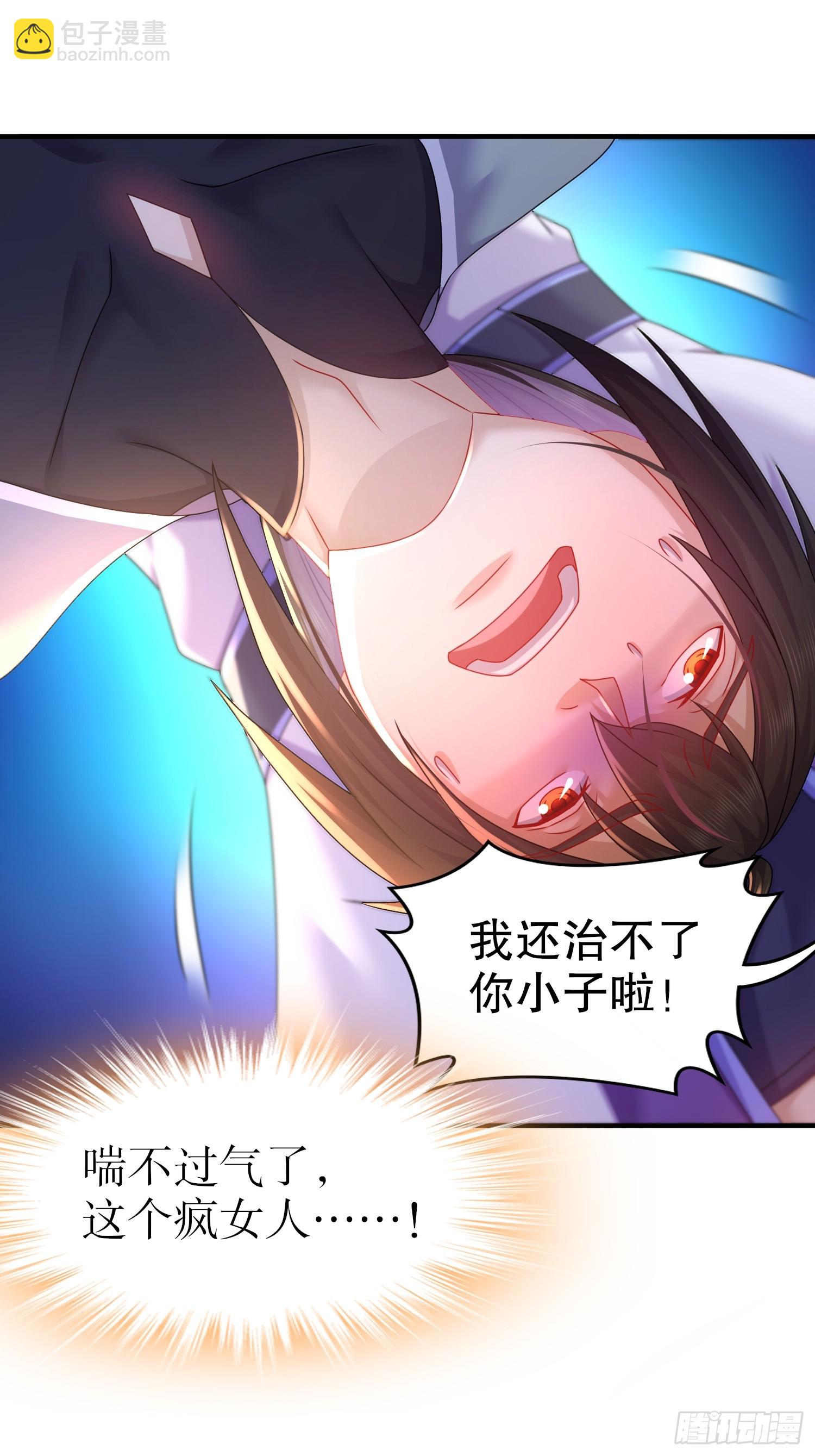 22-七师姐-第23话