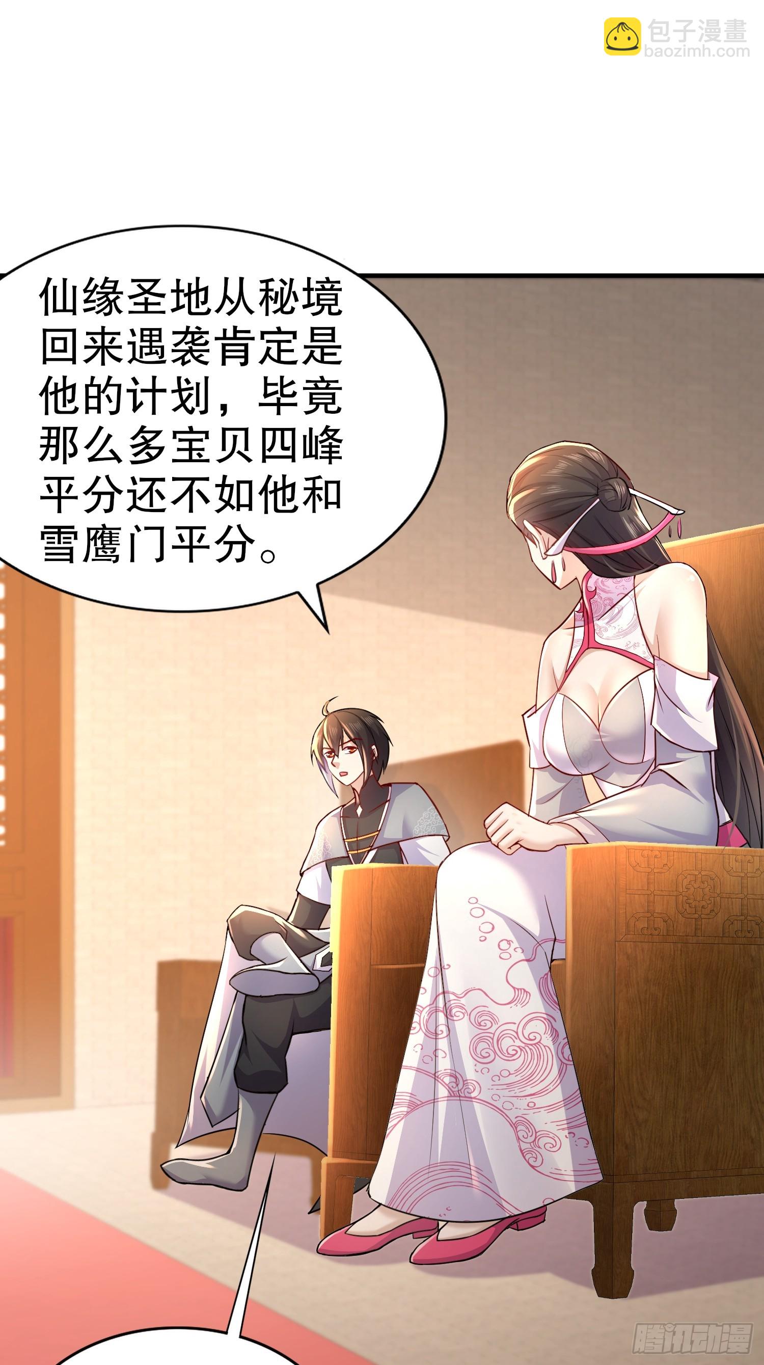 22-七师姐-第23话