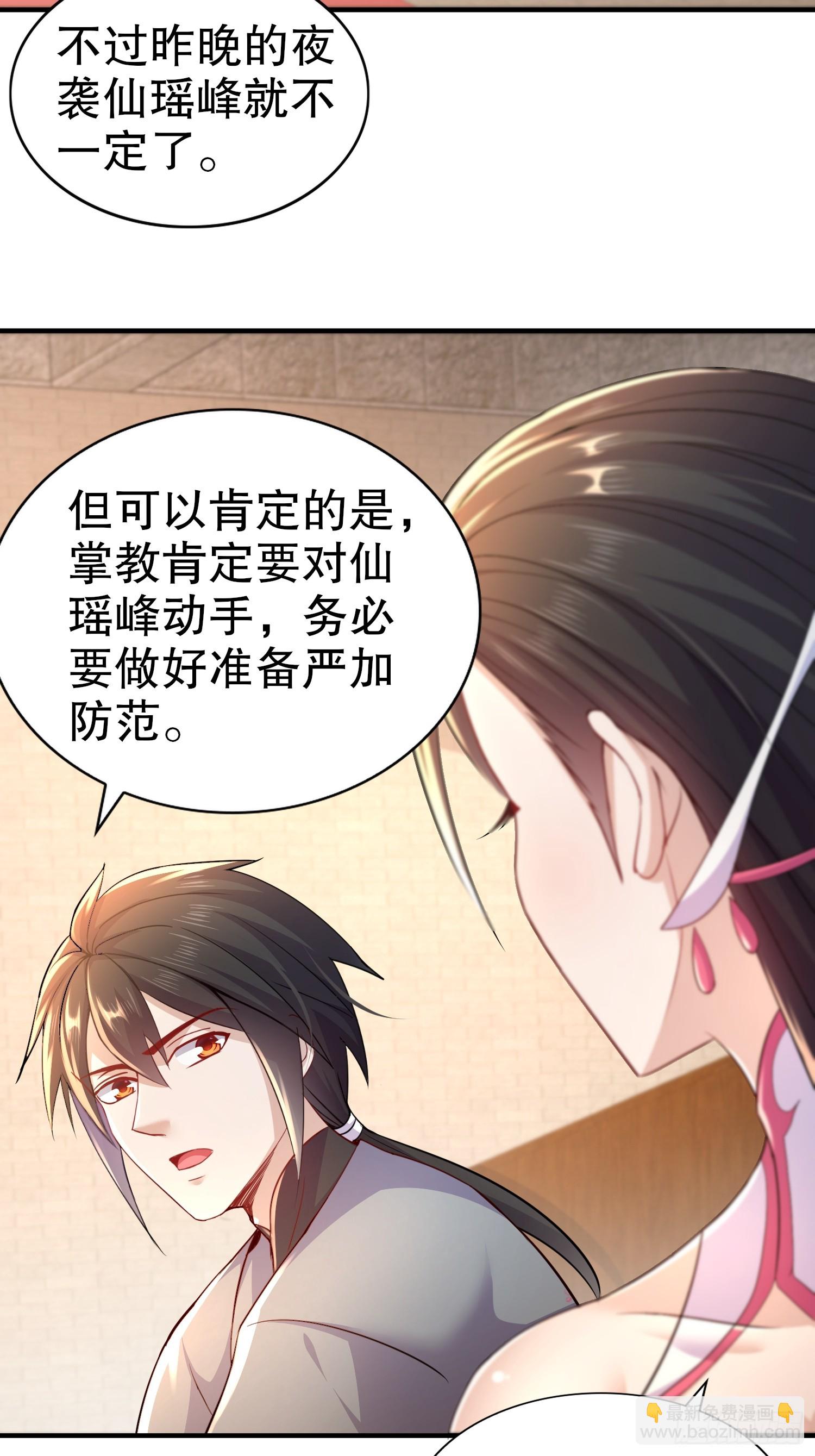 22-七师姐-第23话