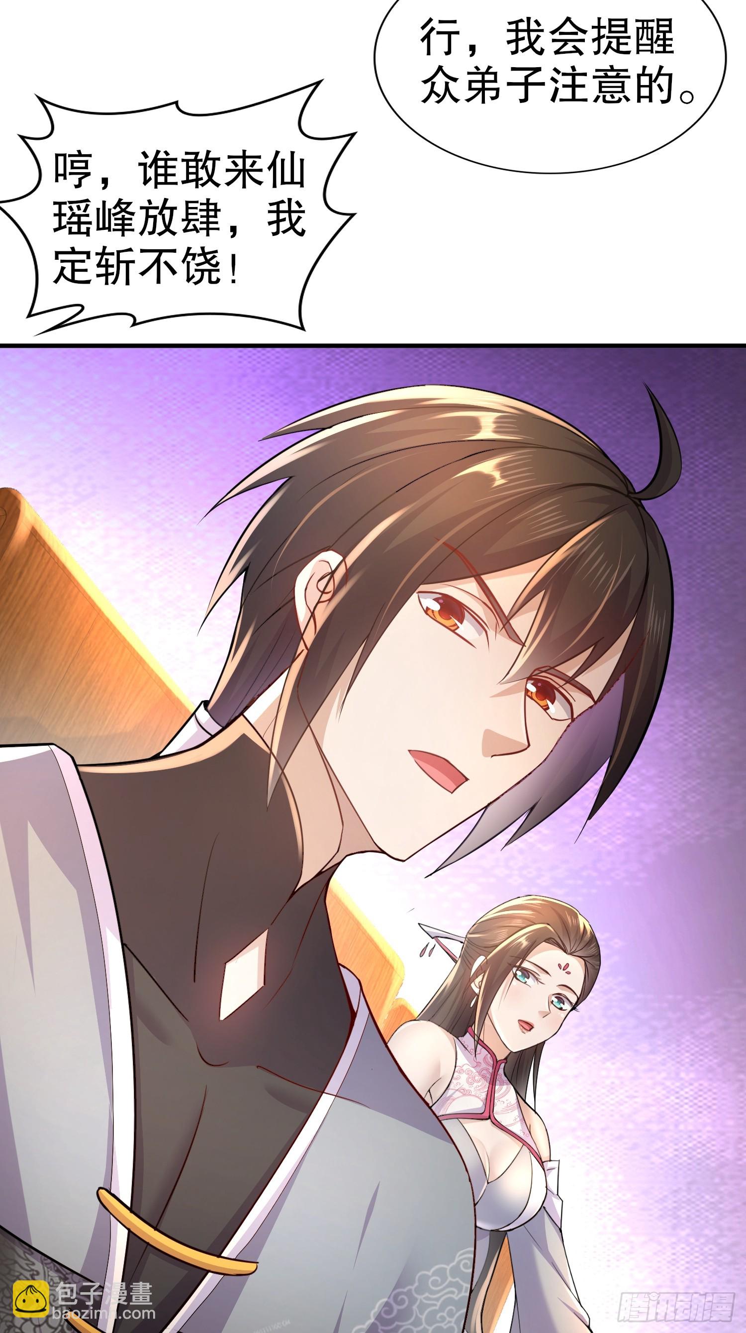 22-七师姐-第23话