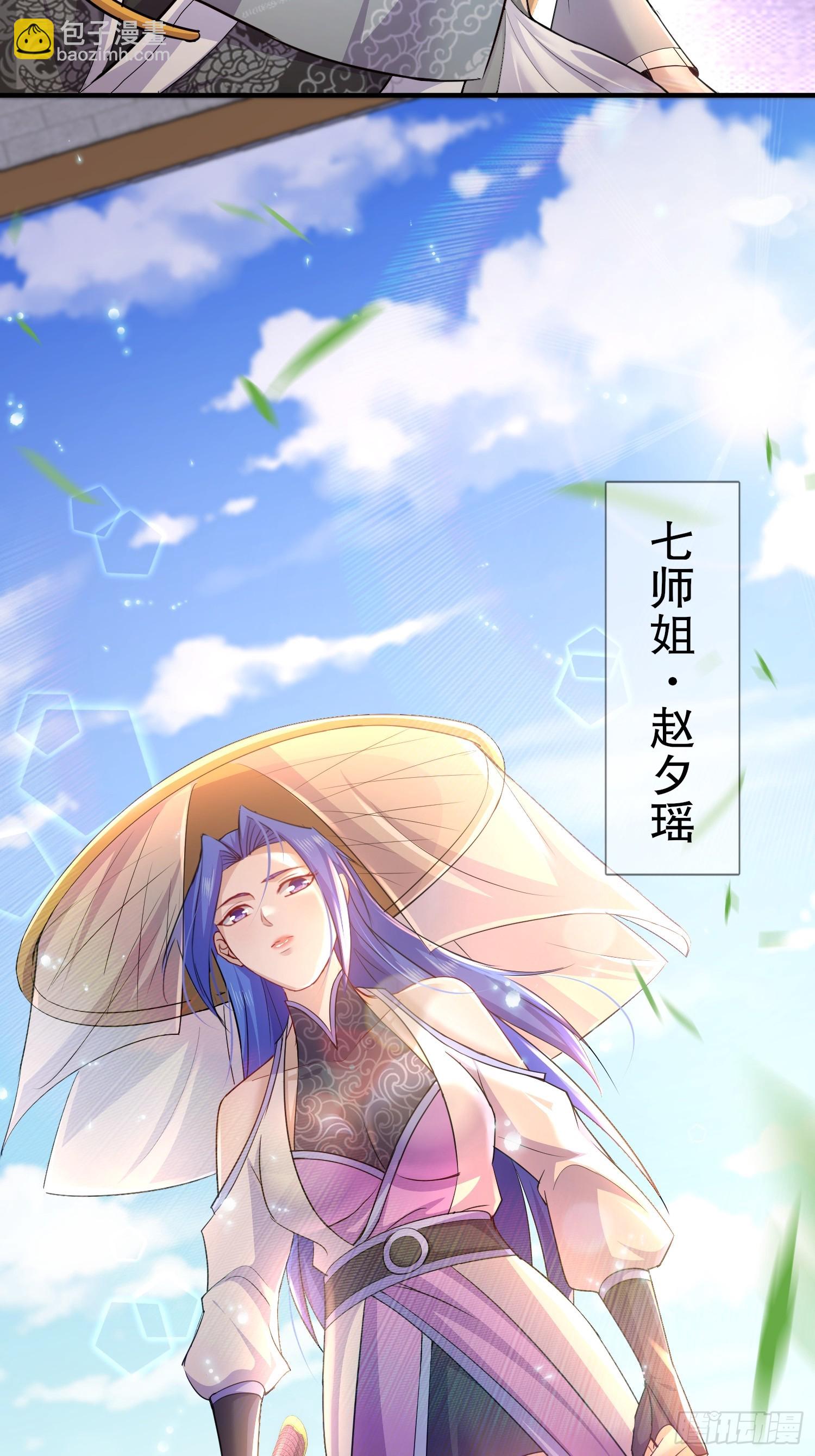 22-七师姐-第23话
