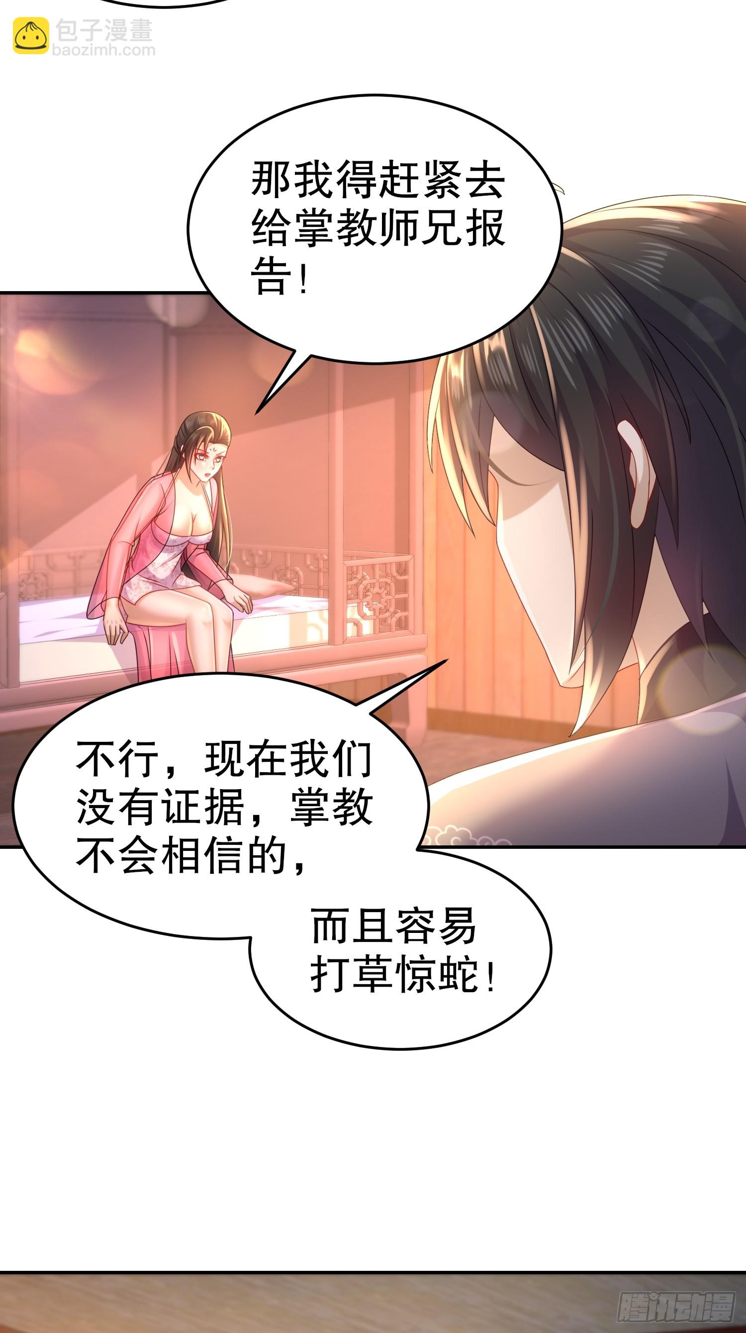 26-我真是个小机灵鬼！-第27话