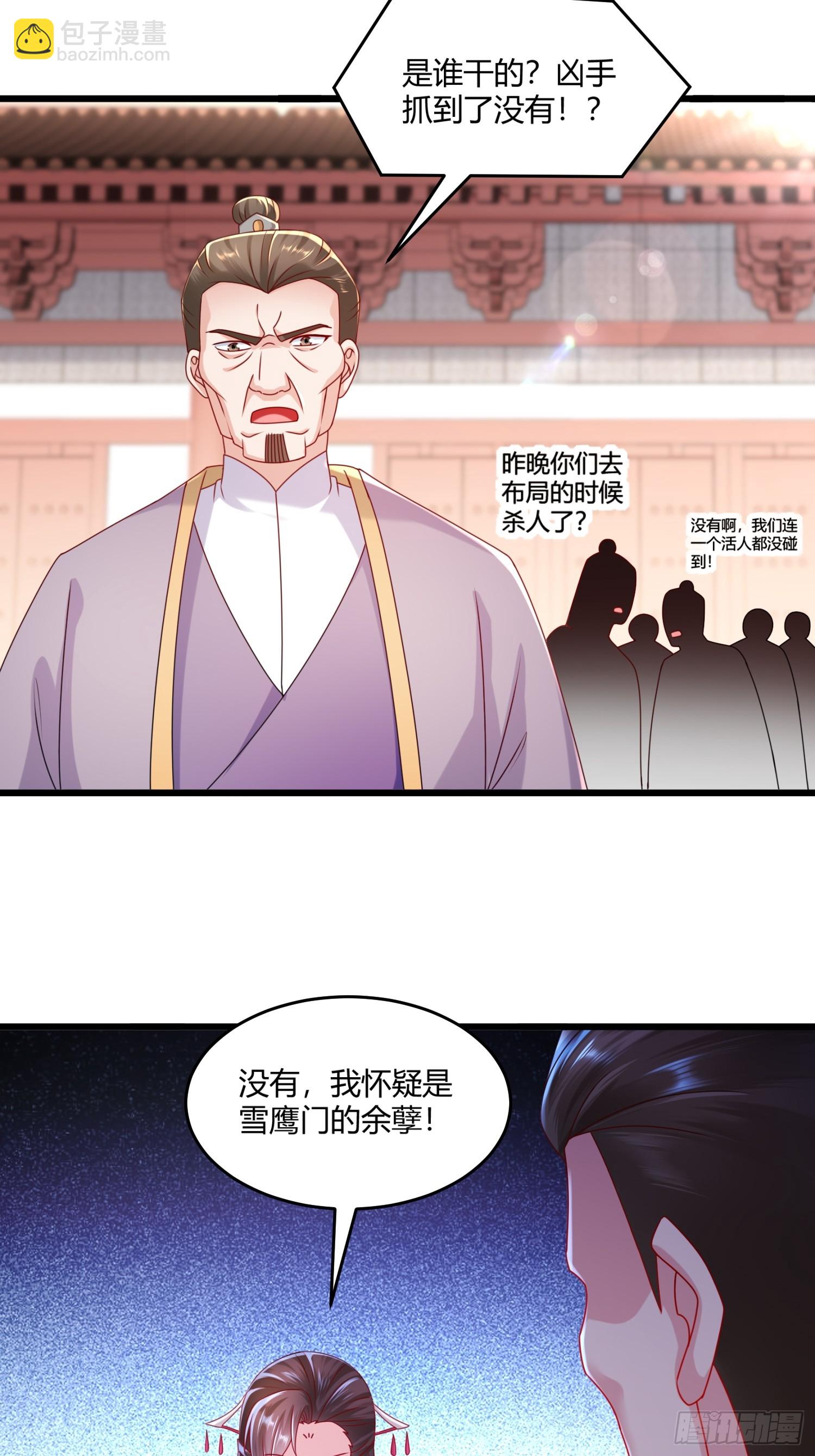 26-我真是个小机灵鬼！-第27话