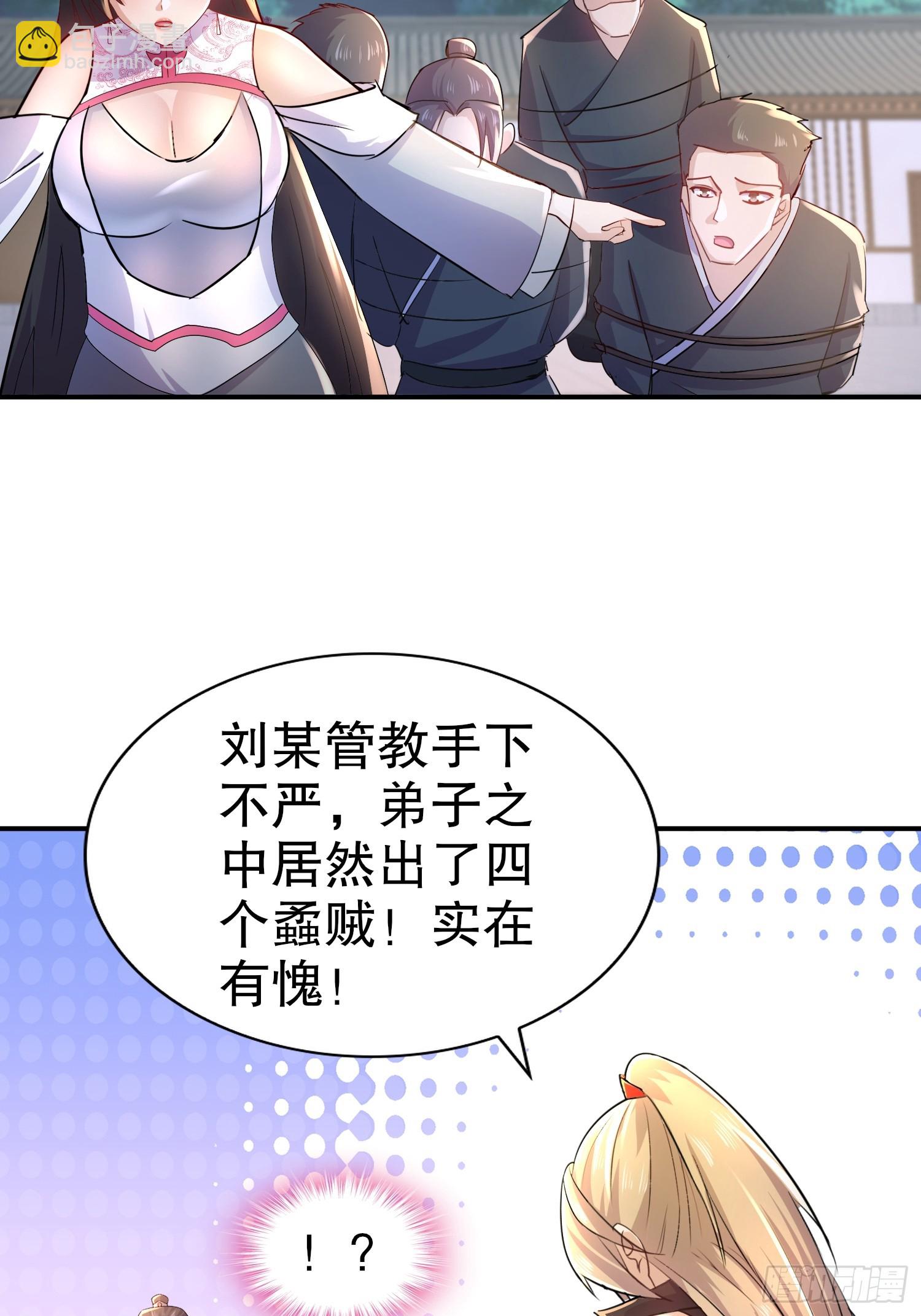 28-这次的对手，挺狠啊！-第29话