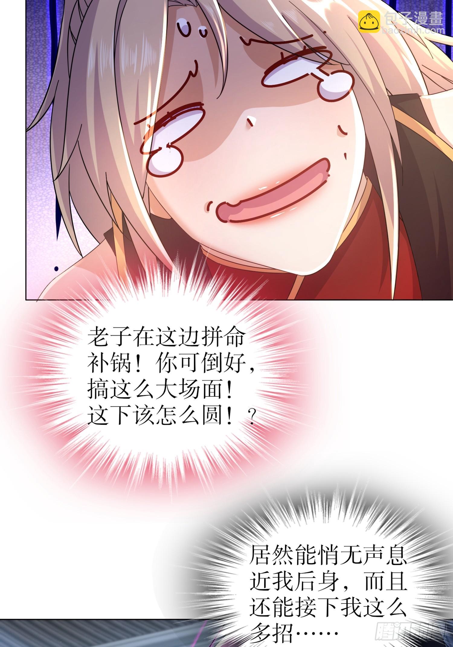 28-这次的对手，挺狠啊！-第29话