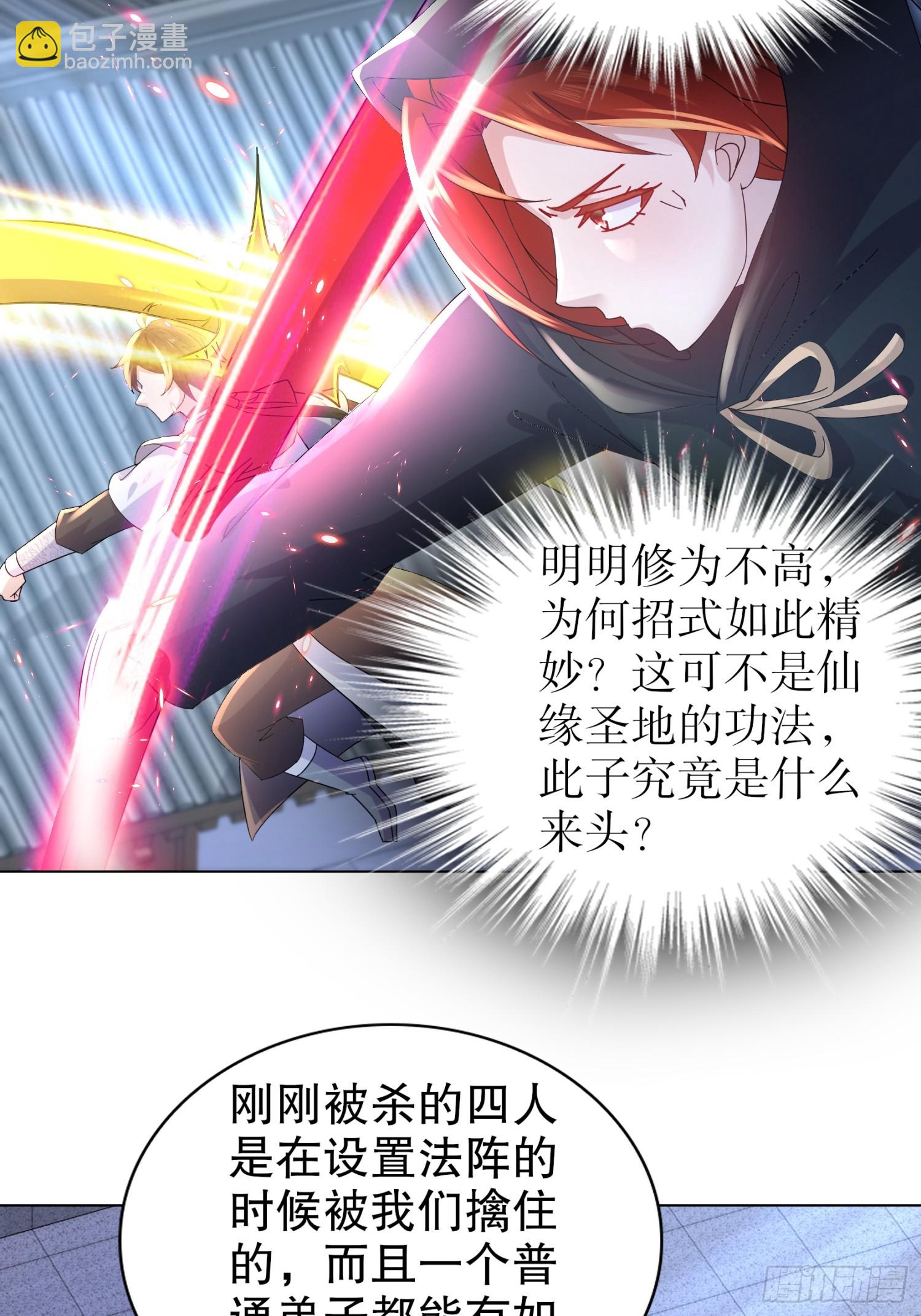 28-这次的对手，挺狠啊！-第29话
