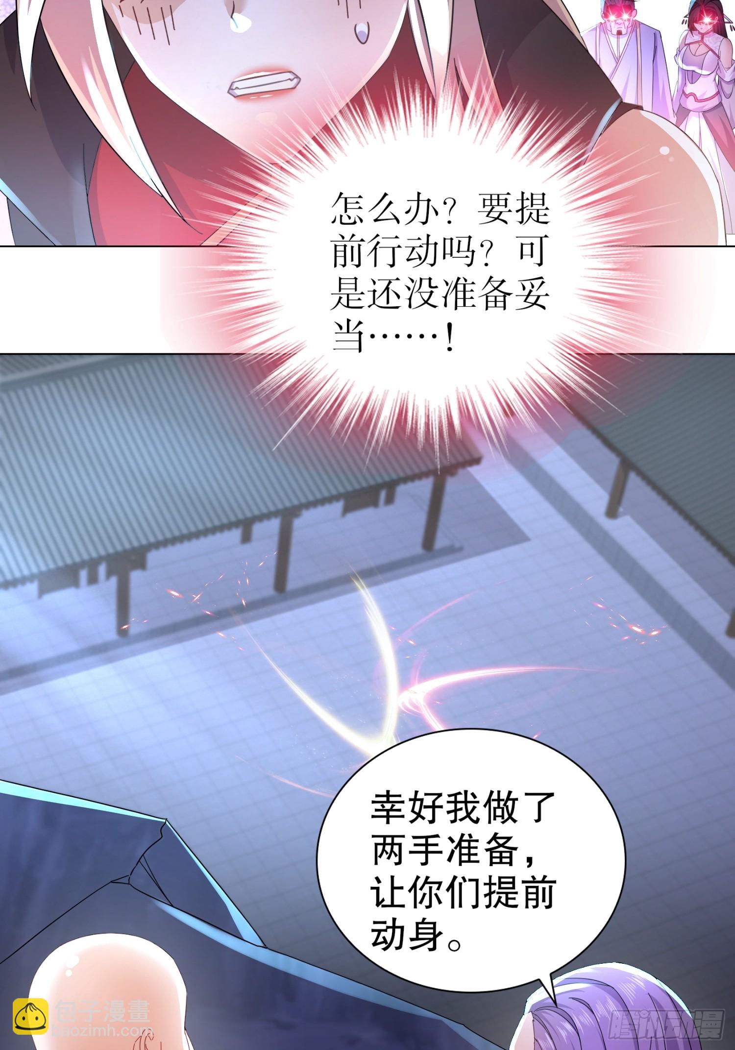 28-这次的对手，挺狠啊！-第29话