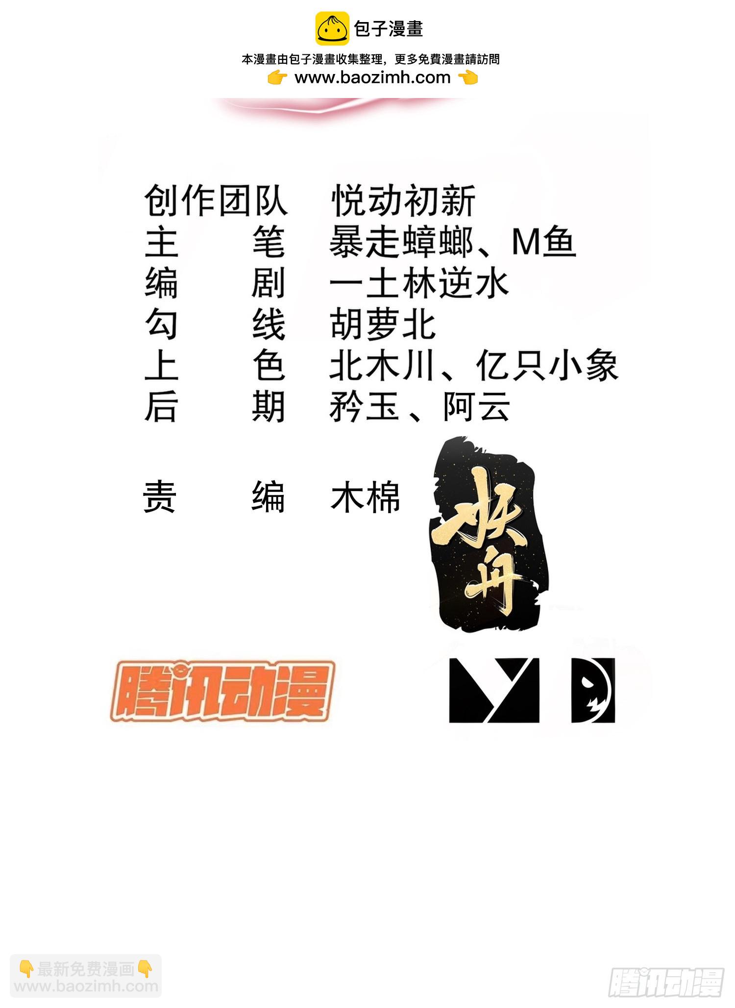 32-血祭大阵-第33话