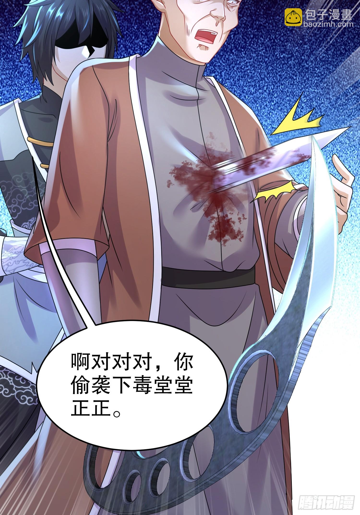 32-血祭大阵-第33话