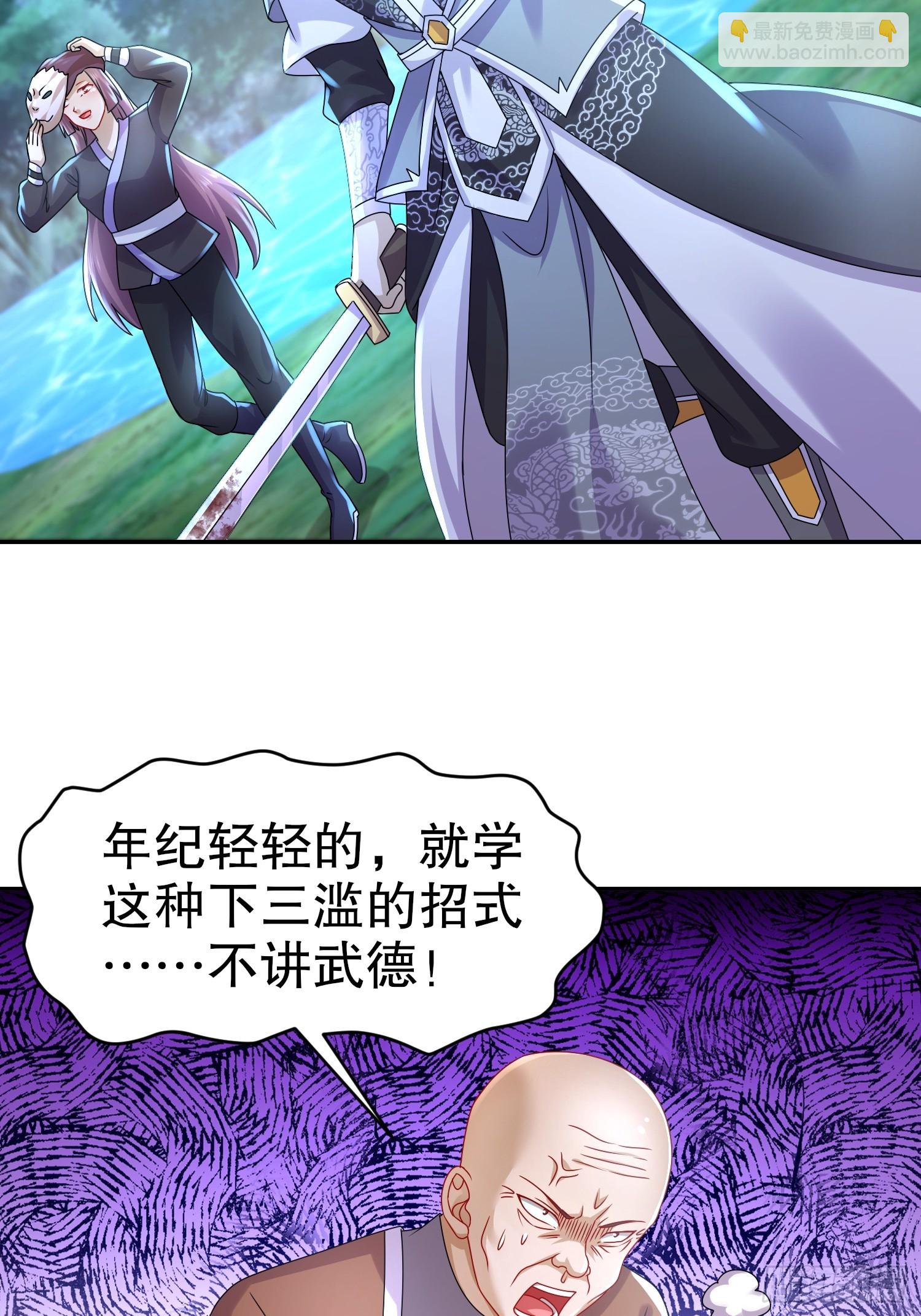 32-血祭大阵-第33话