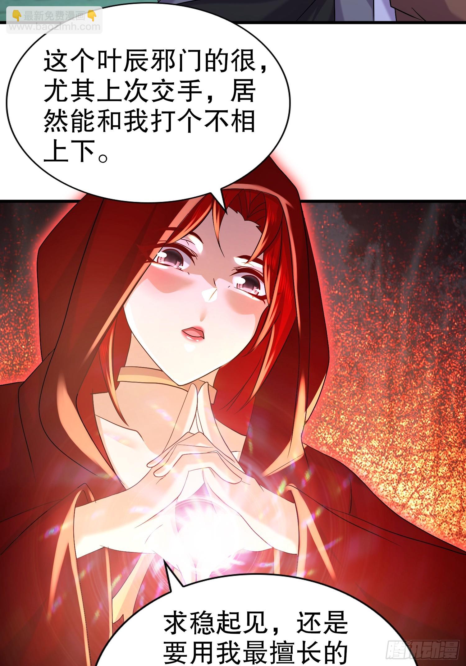 32-血祭大阵-第33话
