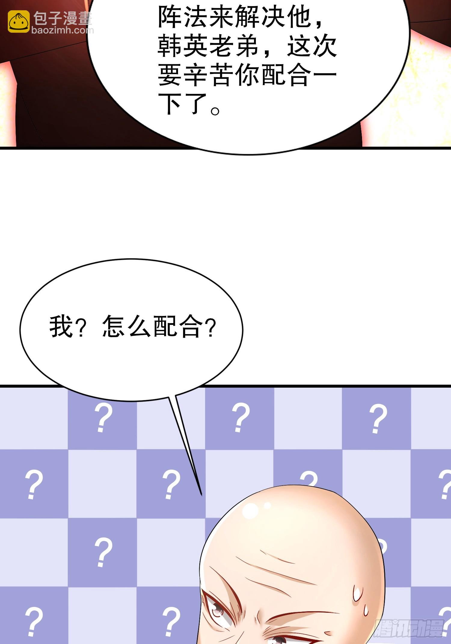 32-血祭大阵-第33话