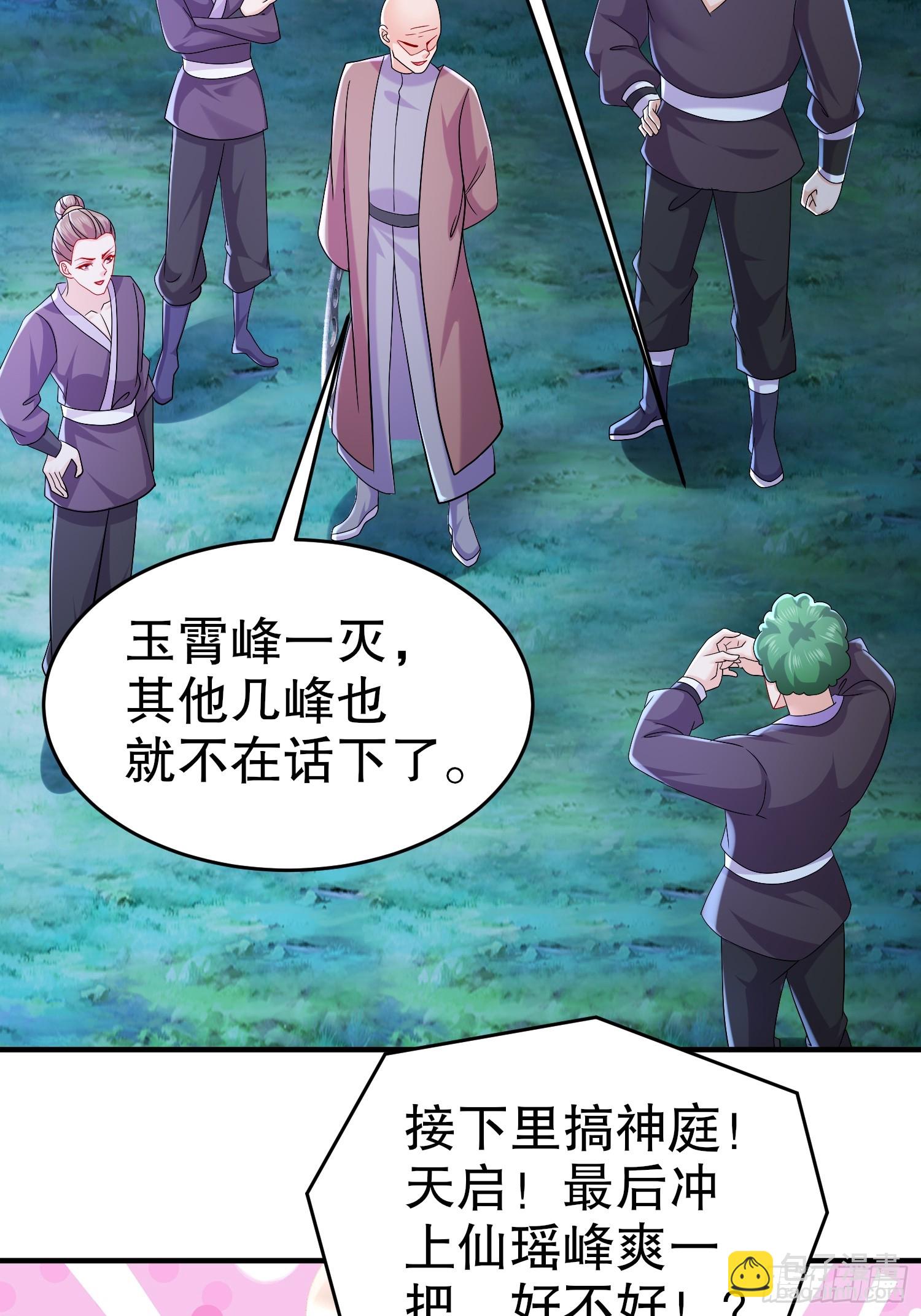 32-血祭大阵-第33话
