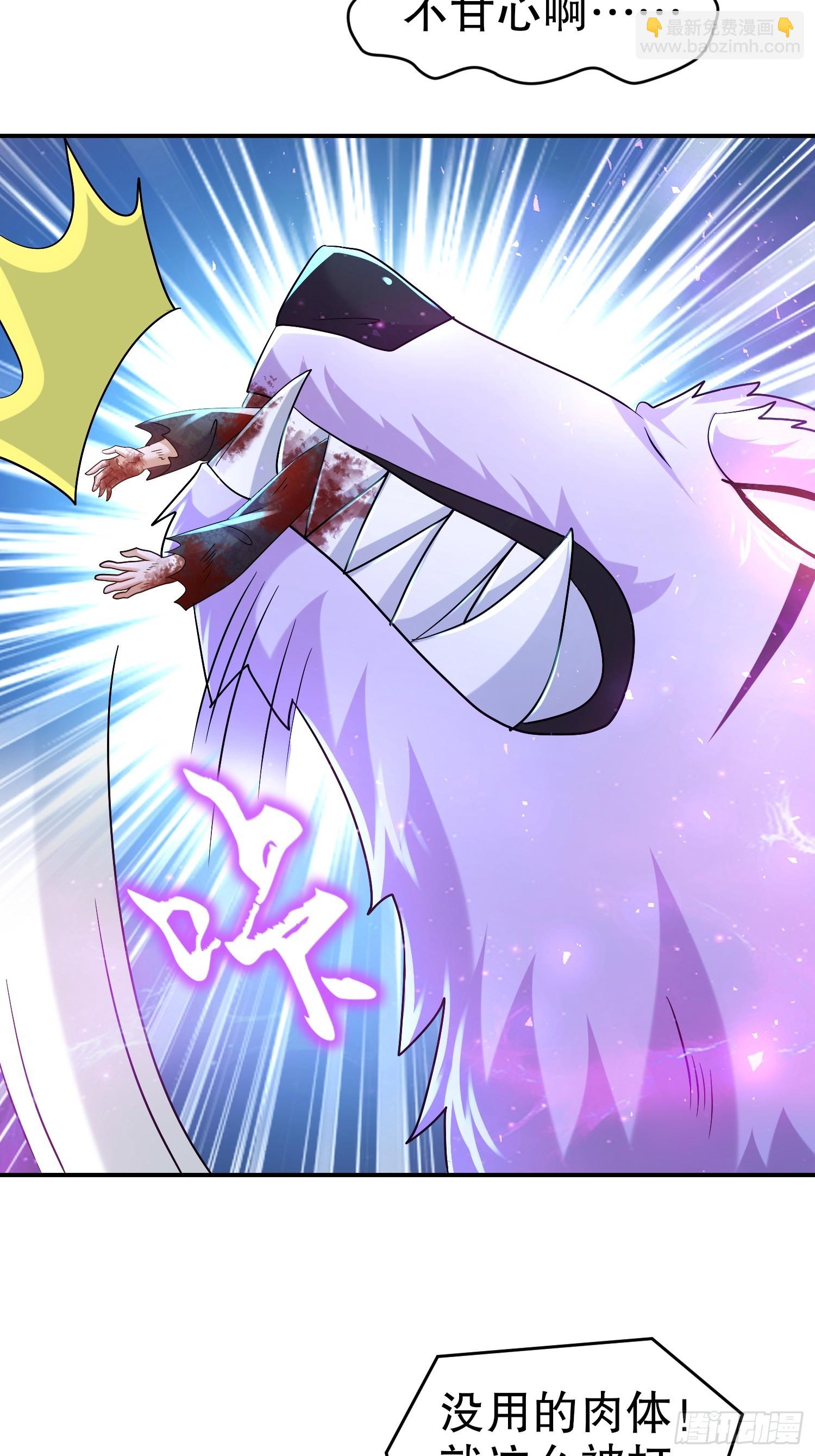 34-六师姐，得罪了-第35话