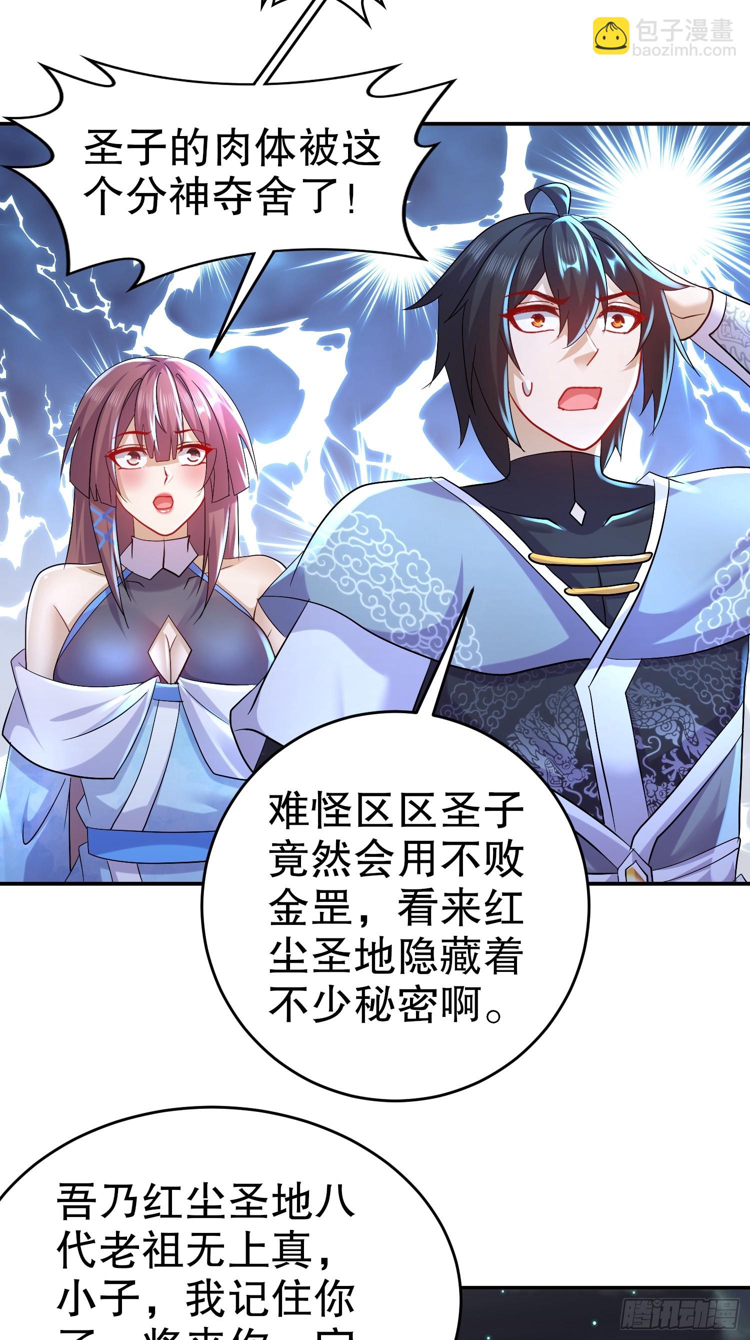 34-六师姐，得罪了-第35话