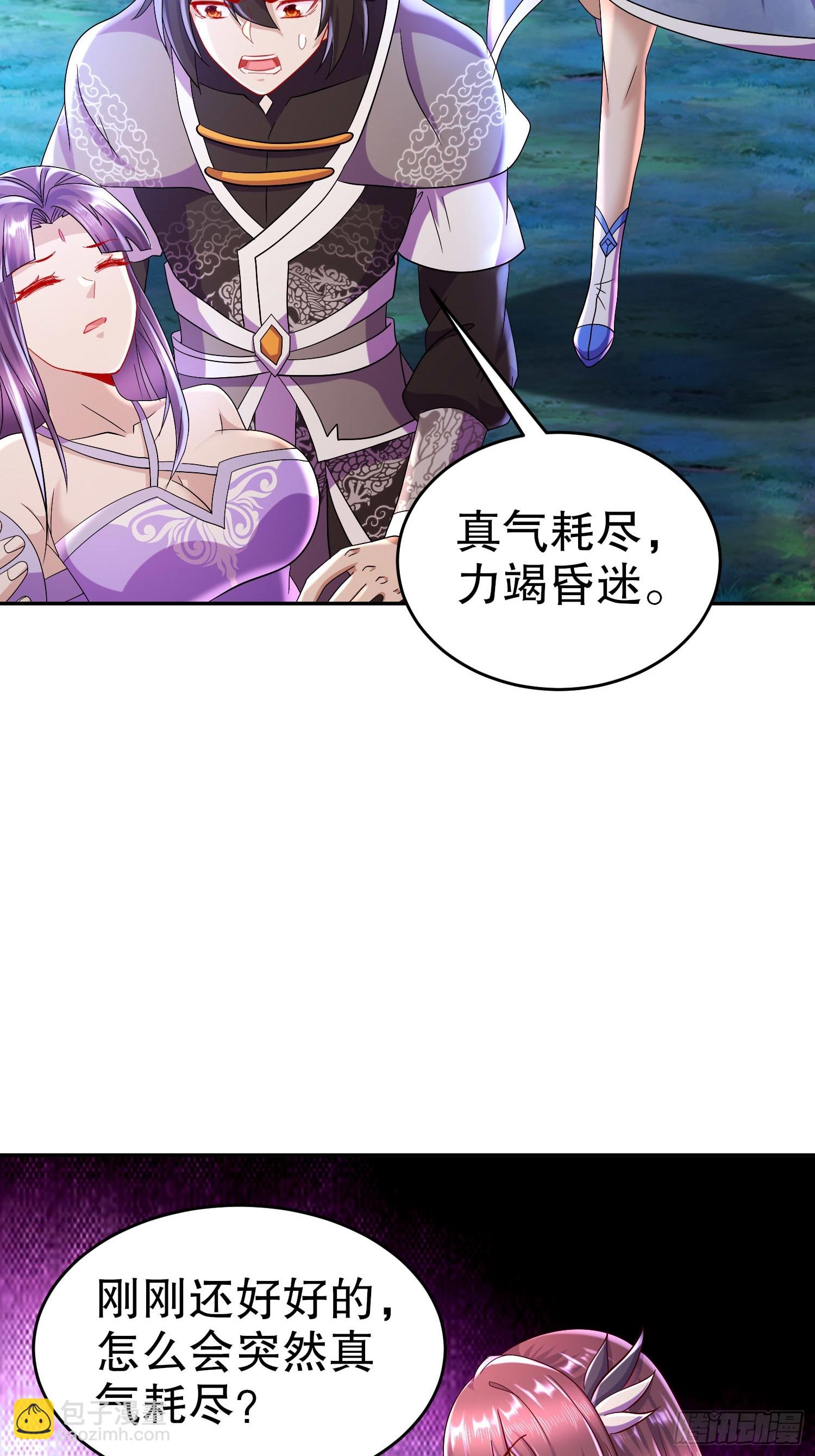 34-六师姐，得罪了-第35话