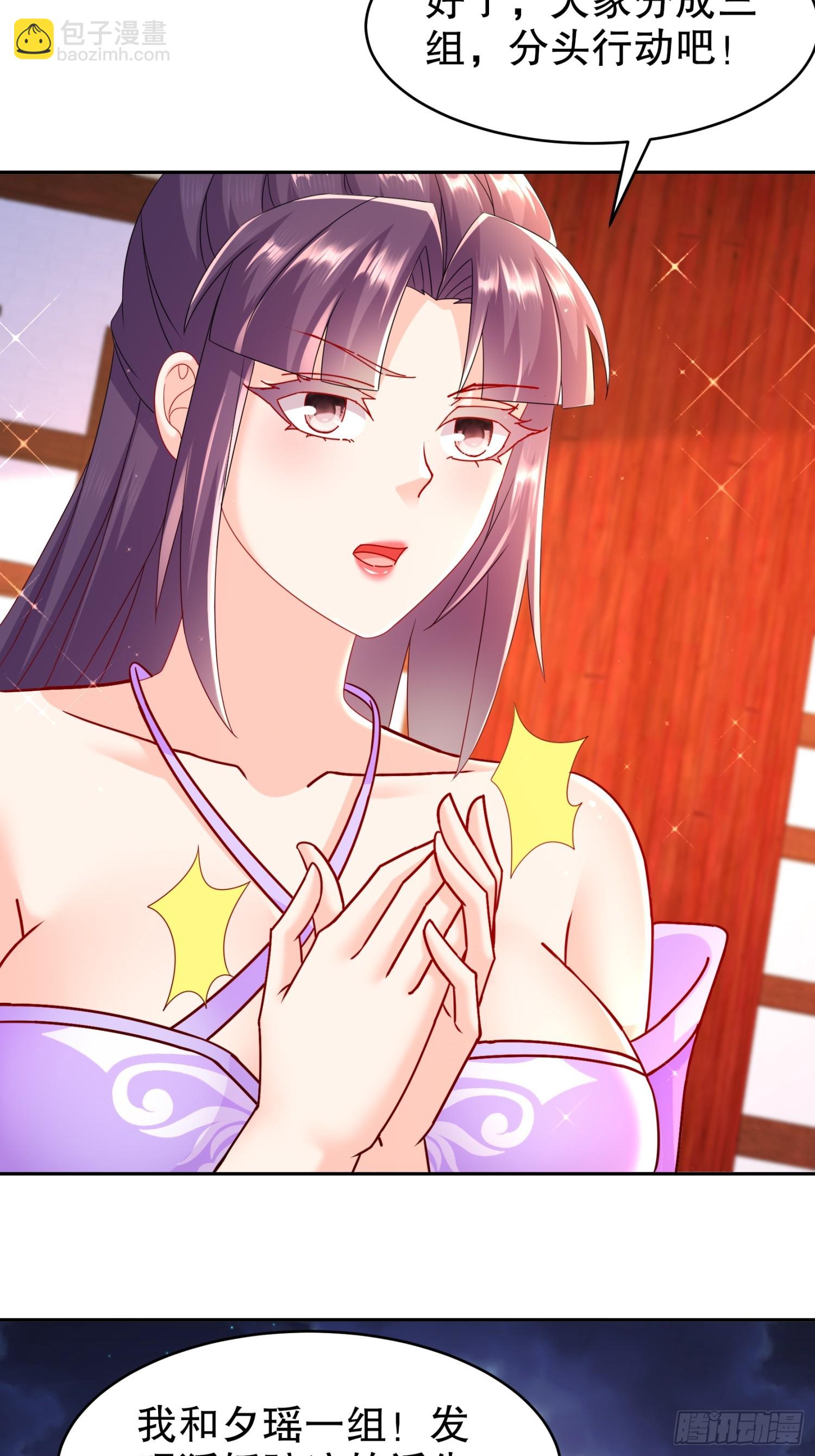 36-螳螂捕蝉老六在后-第37话