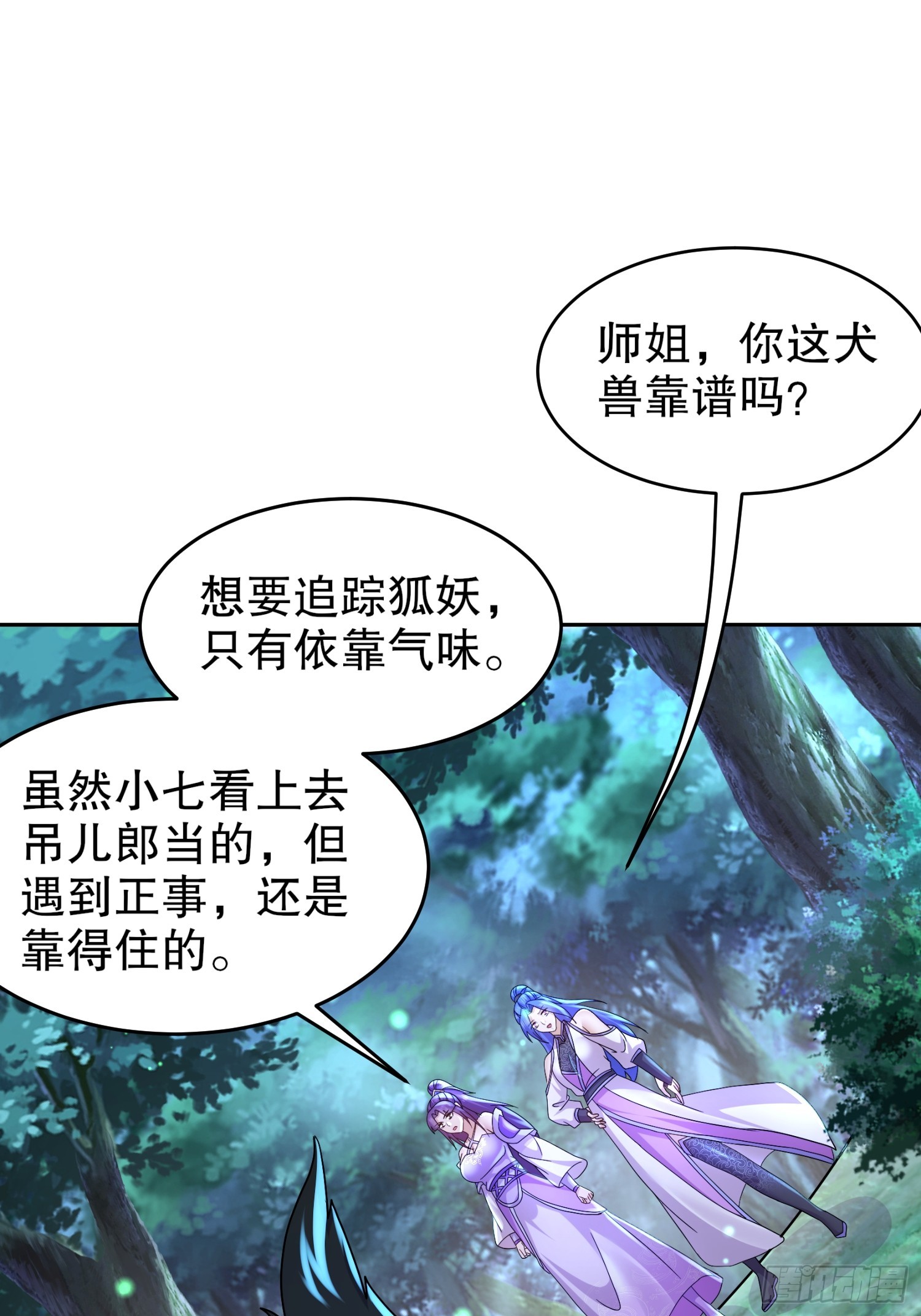 36-螳螂捕蝉老六在后-第37话