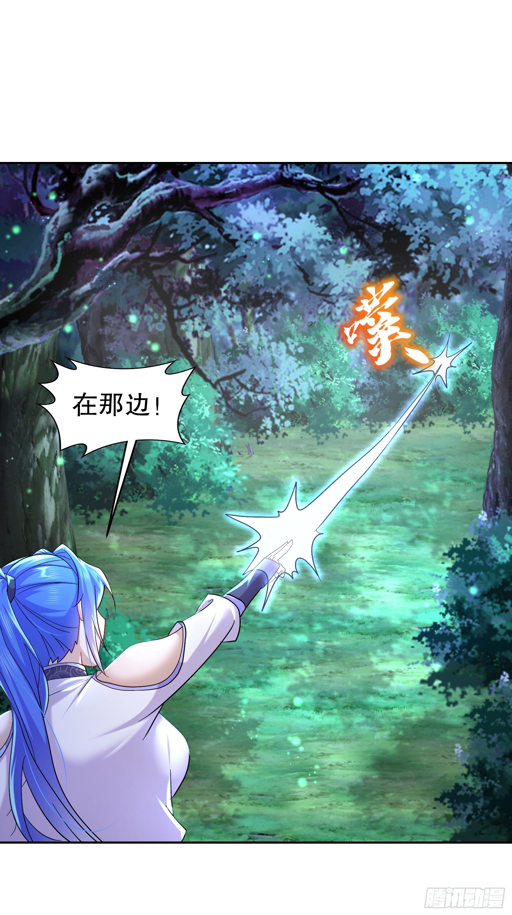36-螳螂捕蝉老六在后-第37话