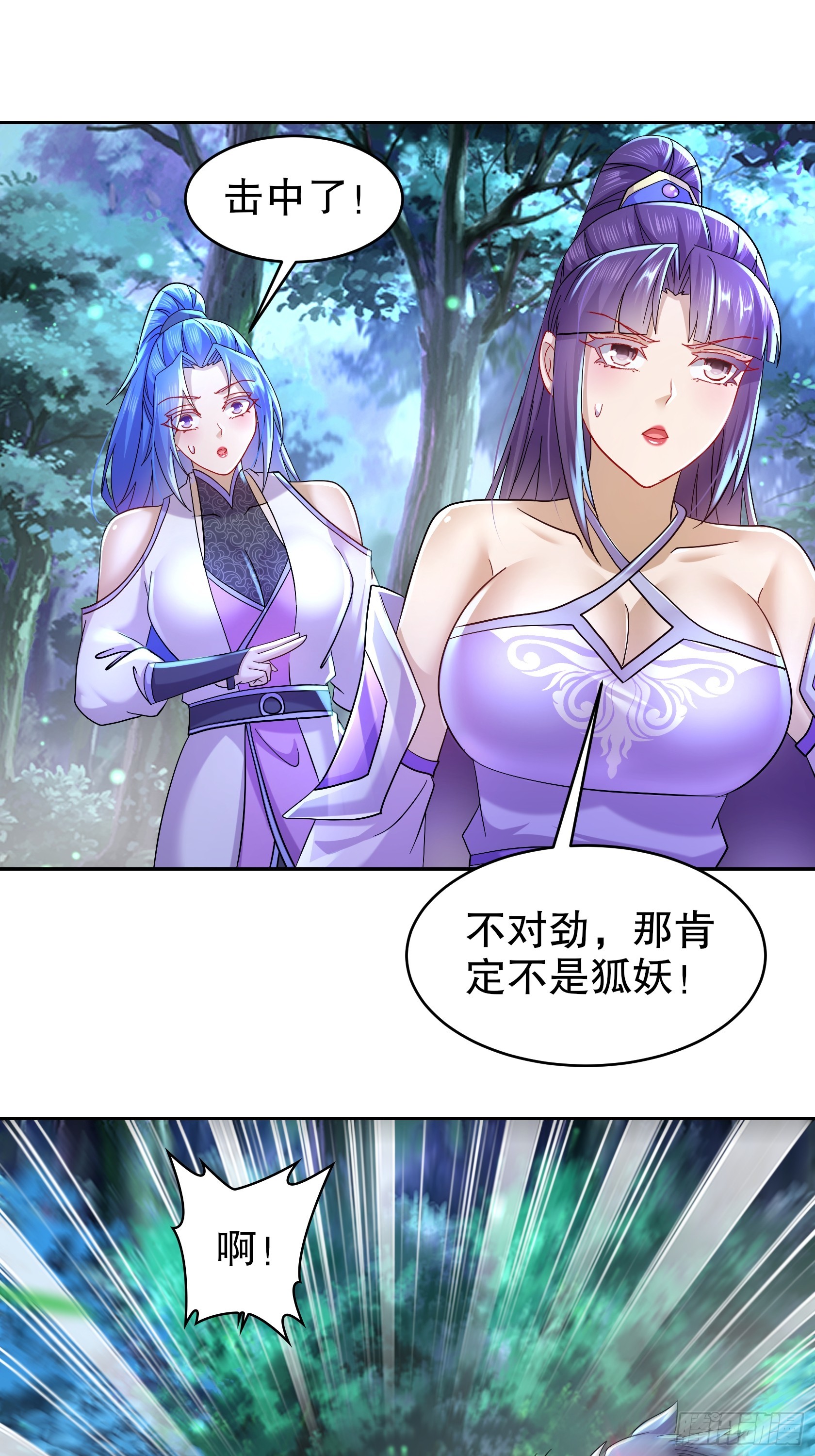 36-螳螂捕蝉老六在后-第37话