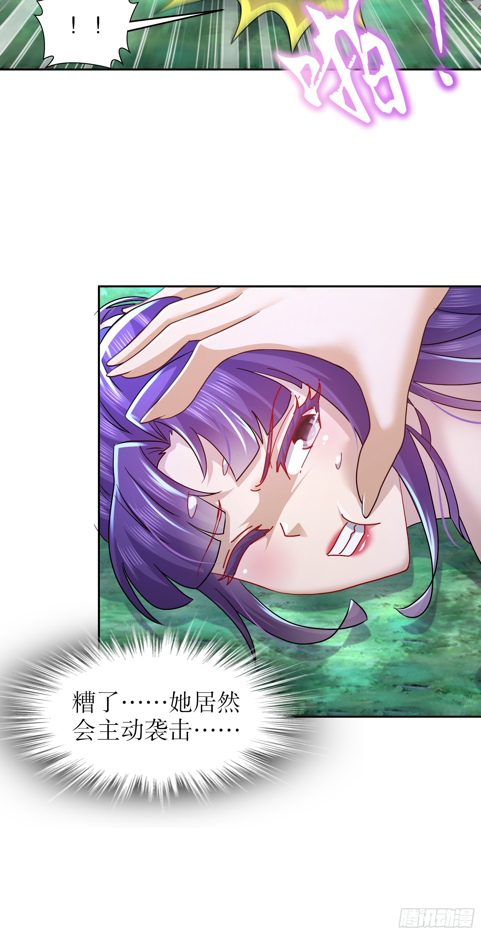 36-螳螂捕蝉老六在后-第37话