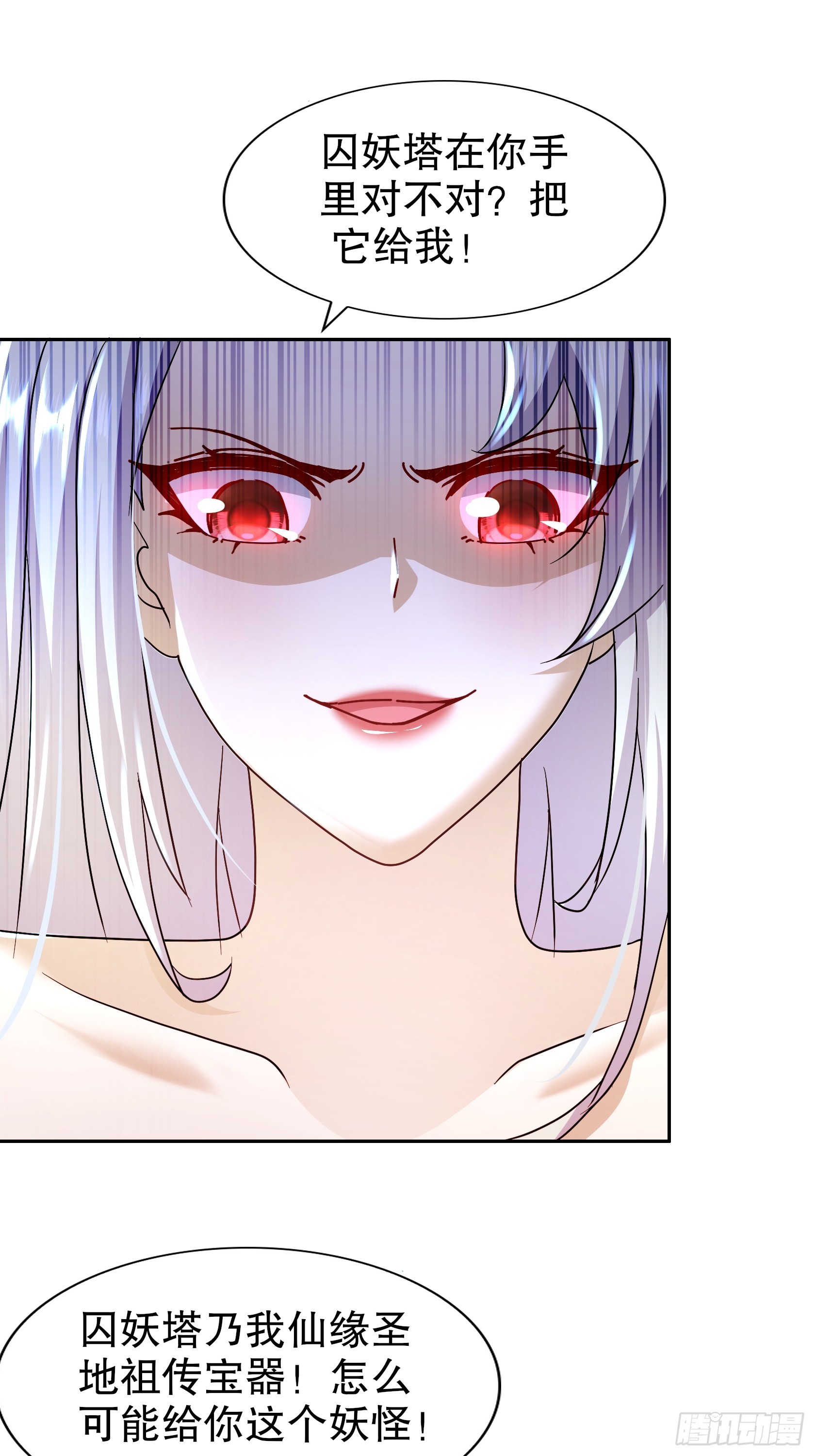 36-螳螂捕蝉老六在后-第37话