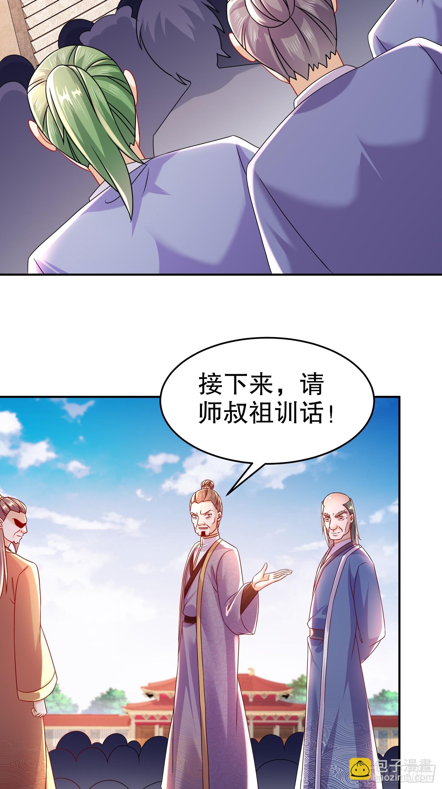 38-主仆契约，达成-第39话