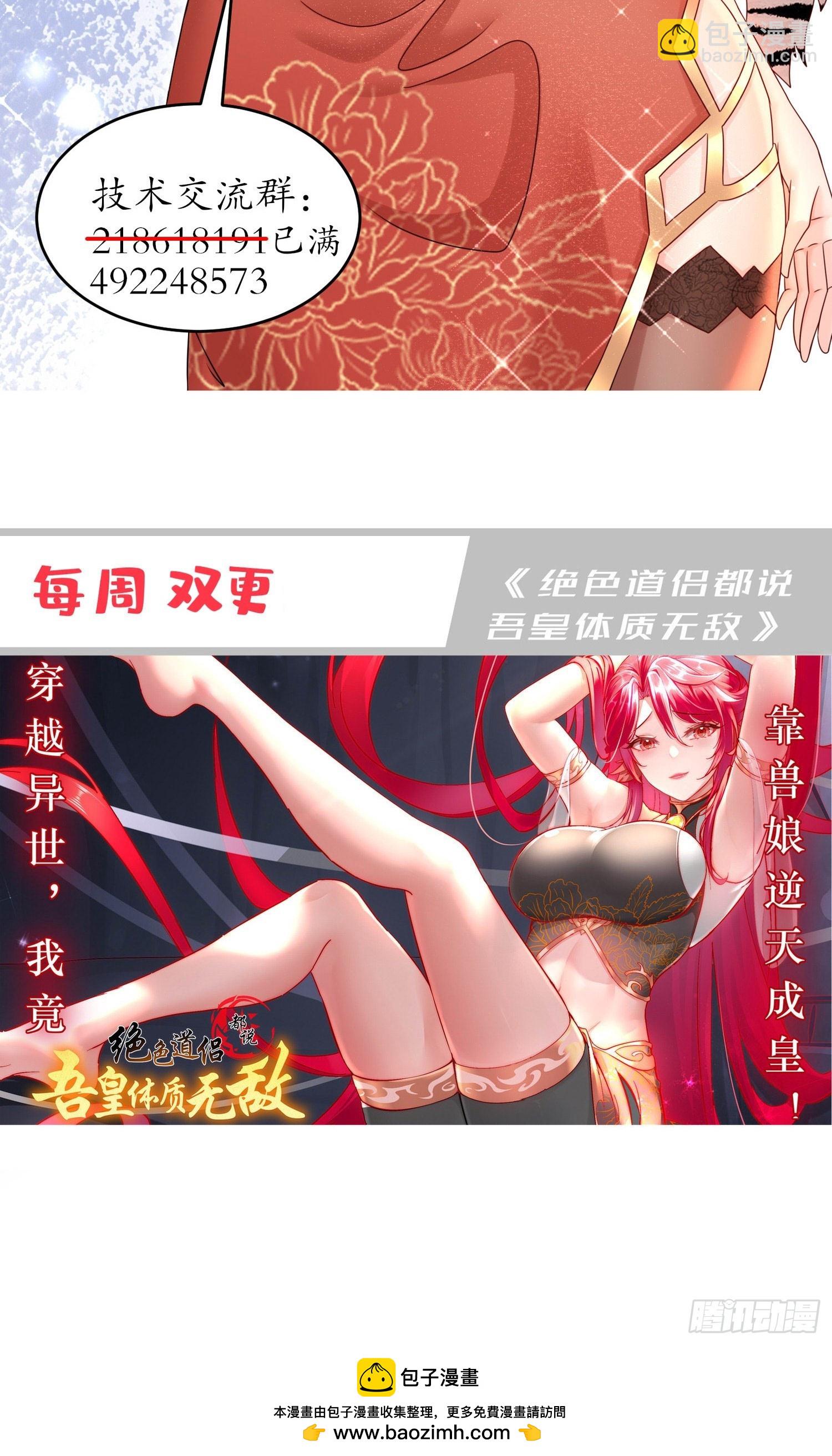 38-主仆契约，达成-第39话