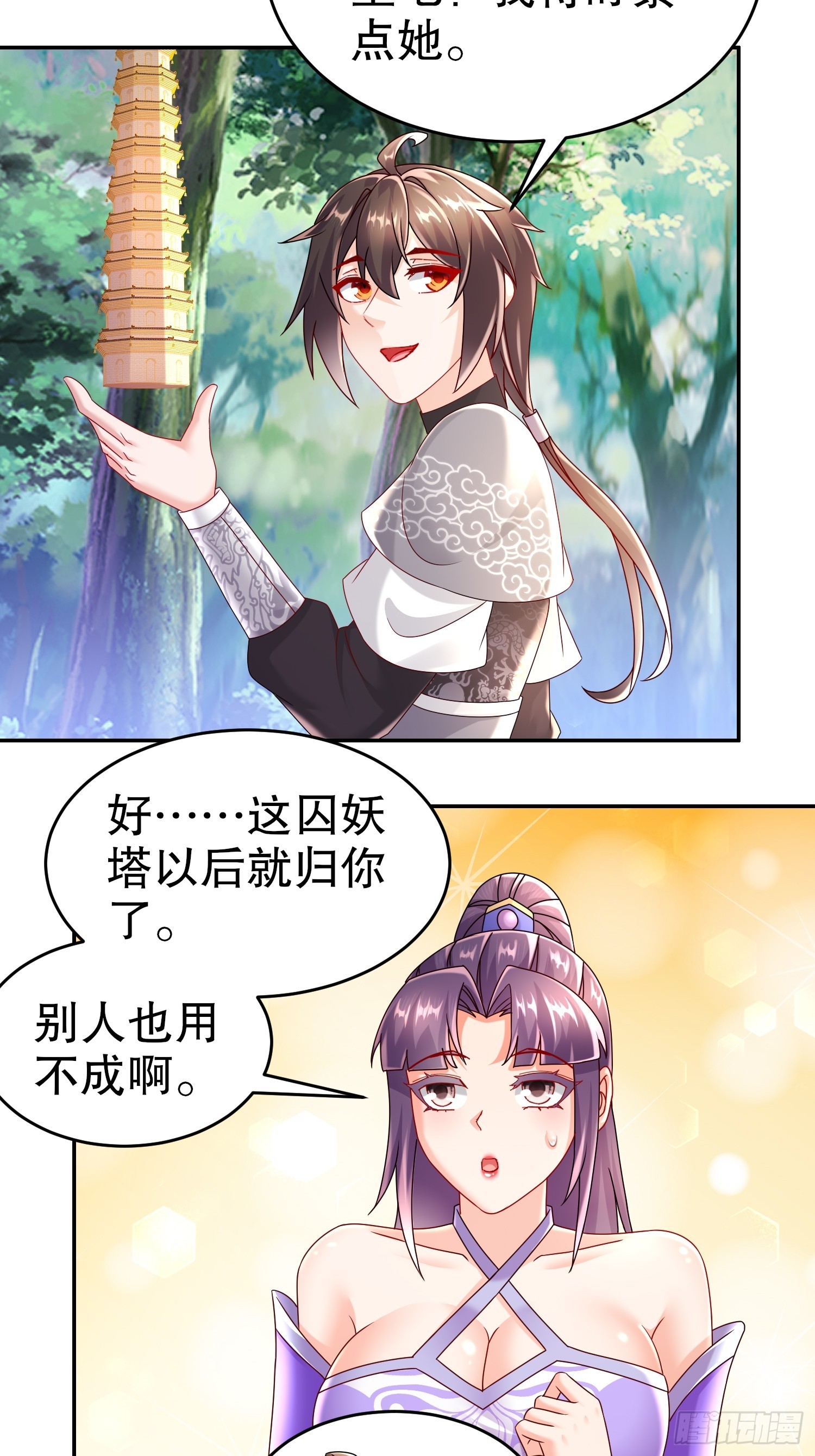 38-主仆契约，达成-第39话