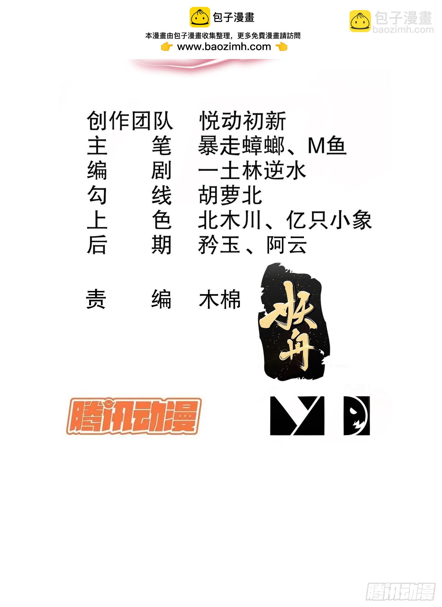 40-提亲？-第41话