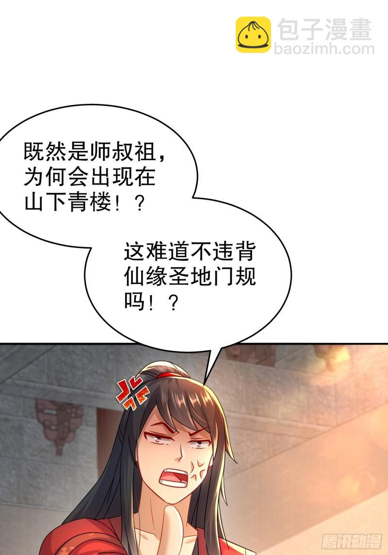 42-揍的就是你！-第43话