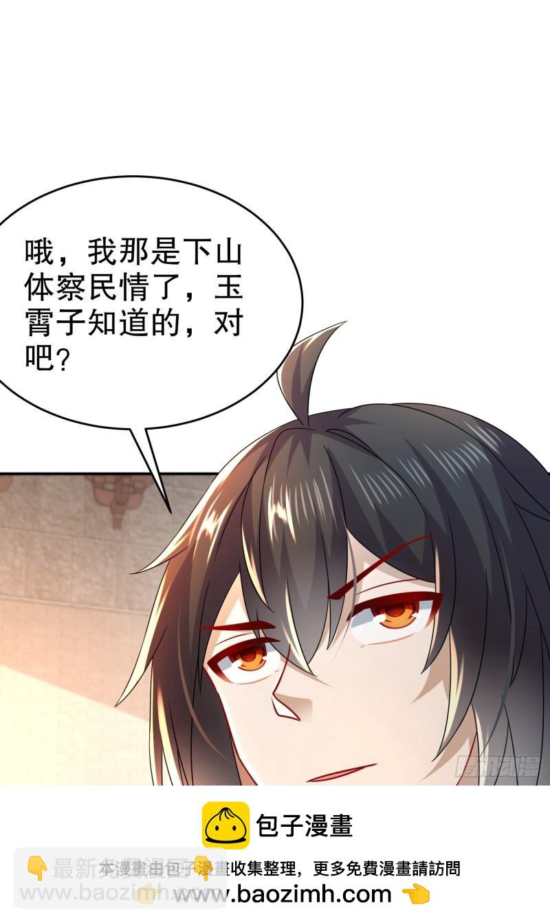 42-揍的就是你！-第43话
