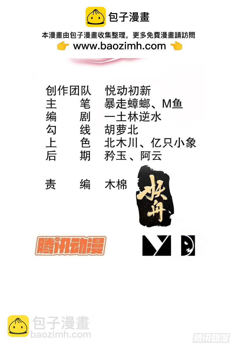 42-揍的就是你！-第43话