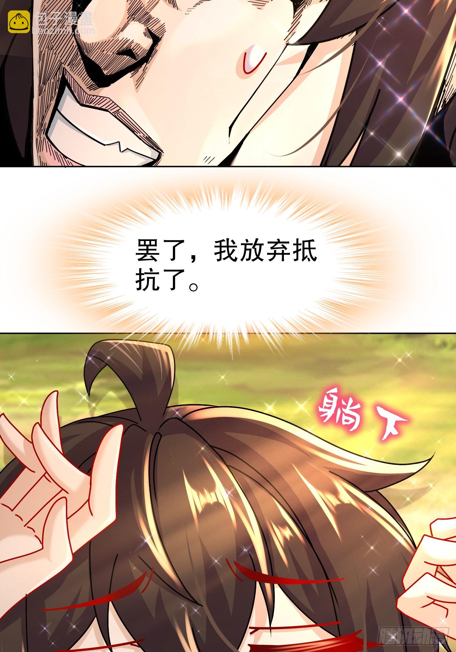 46-要干体力活了-第47话