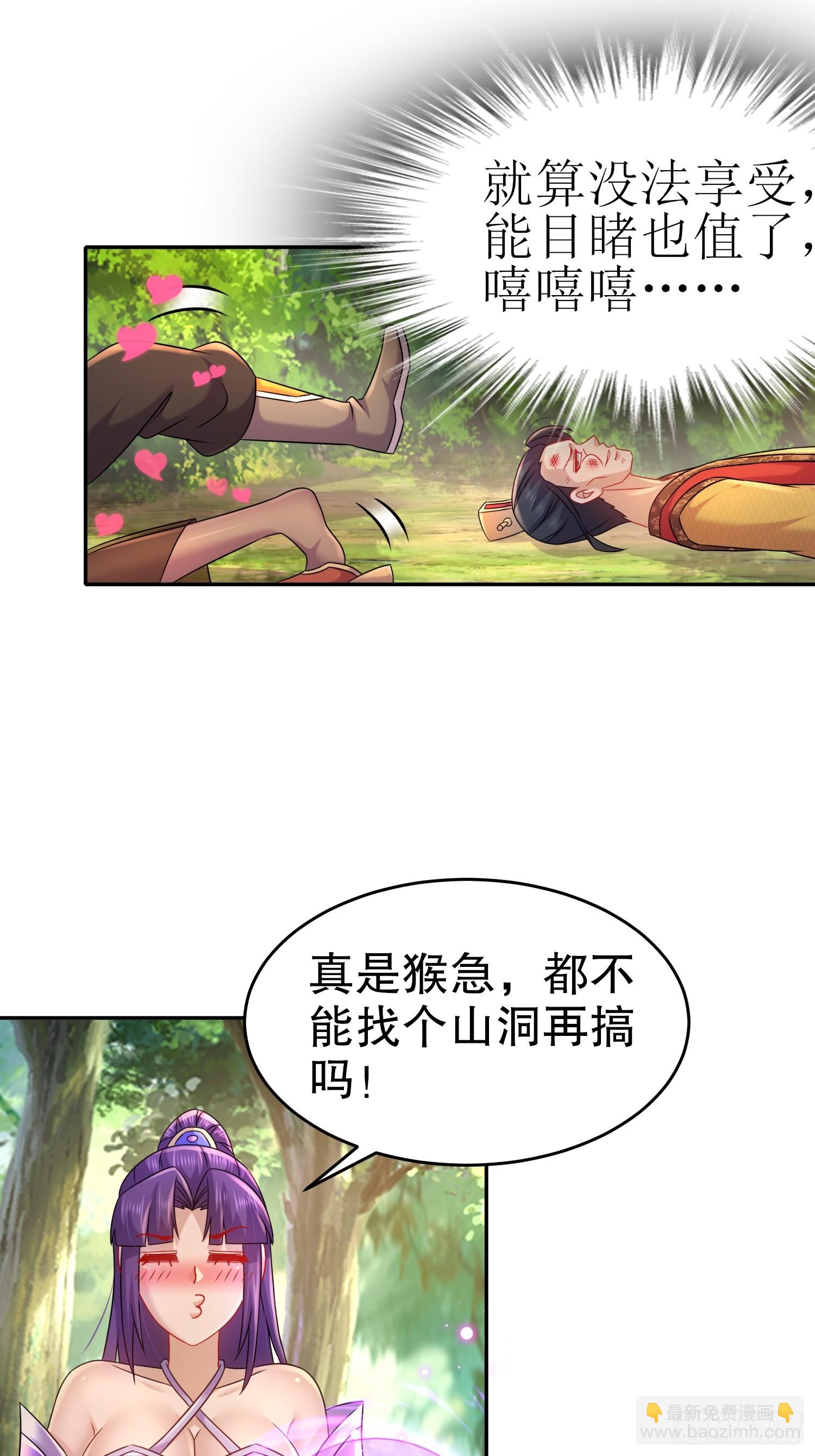 46-要干体力活了-第47话