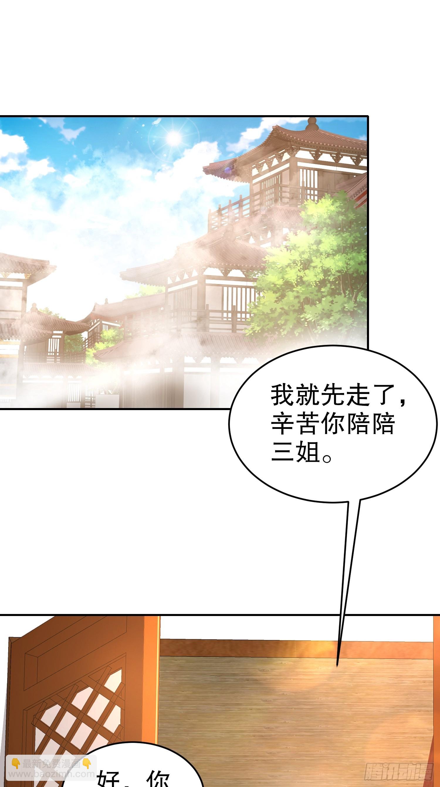 46-要干体力活了-第47话
